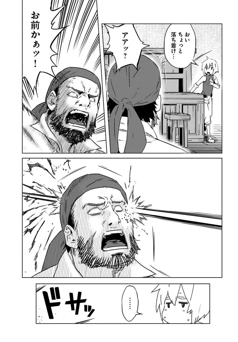 Isekai ni Tensei shita node Urashakai kara Shihai suru Chapter 3 11ページ