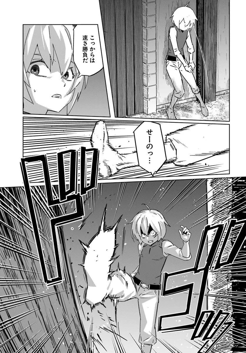 Isekai ni Tensei shita node Urashakai kara Shihai suru Chapter 3 3ページ