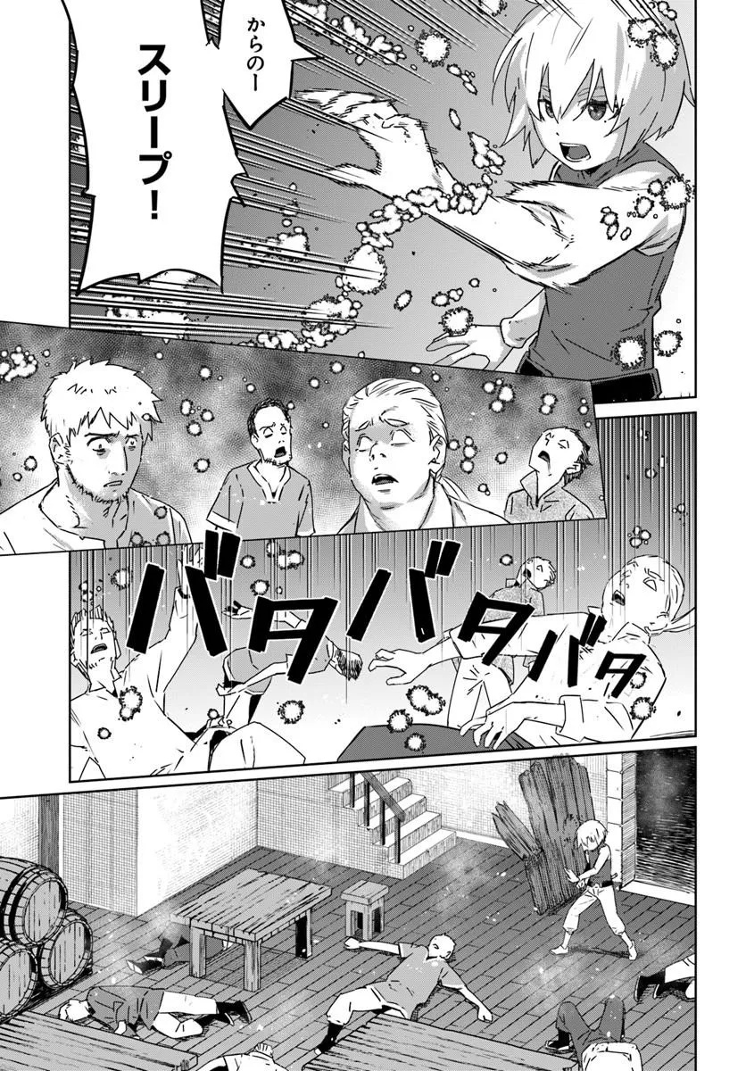 Isekai ni Tensei shita node Urashakai kara Shihai suru Chapter 3 5ページ