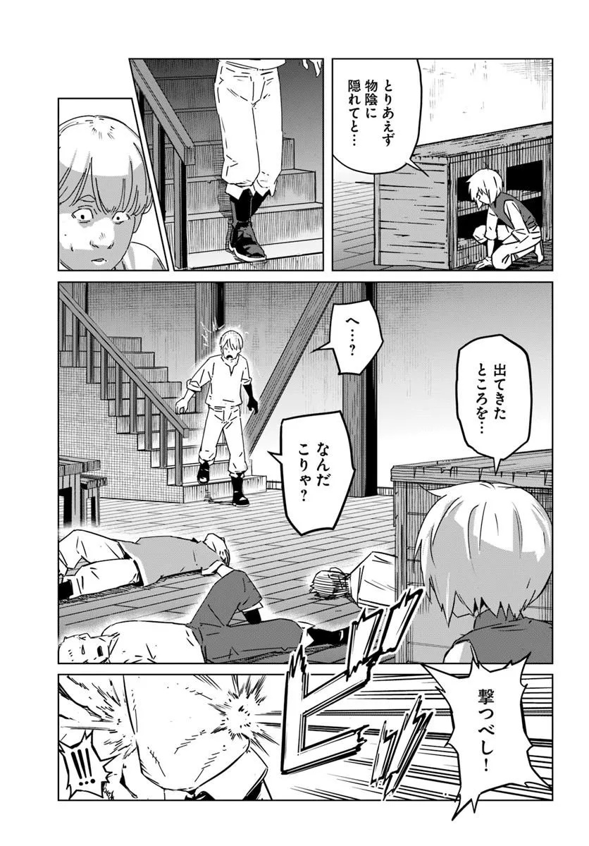 Isekai ni Tensei shita node Urashakai kara Shihai suru Chapter 3 7ページ