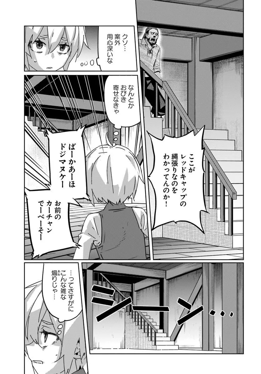 Isekai ni Tensei shita node Urashakai kara Shihai suru Chapter 3 9ページ
