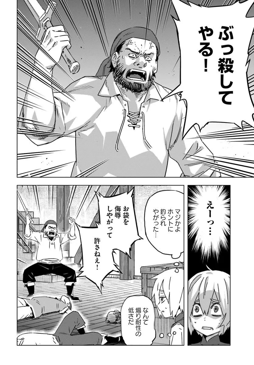 Isekai ni Tensei shita node Urashakai kara Shihai suru Chapter 3 10ページ