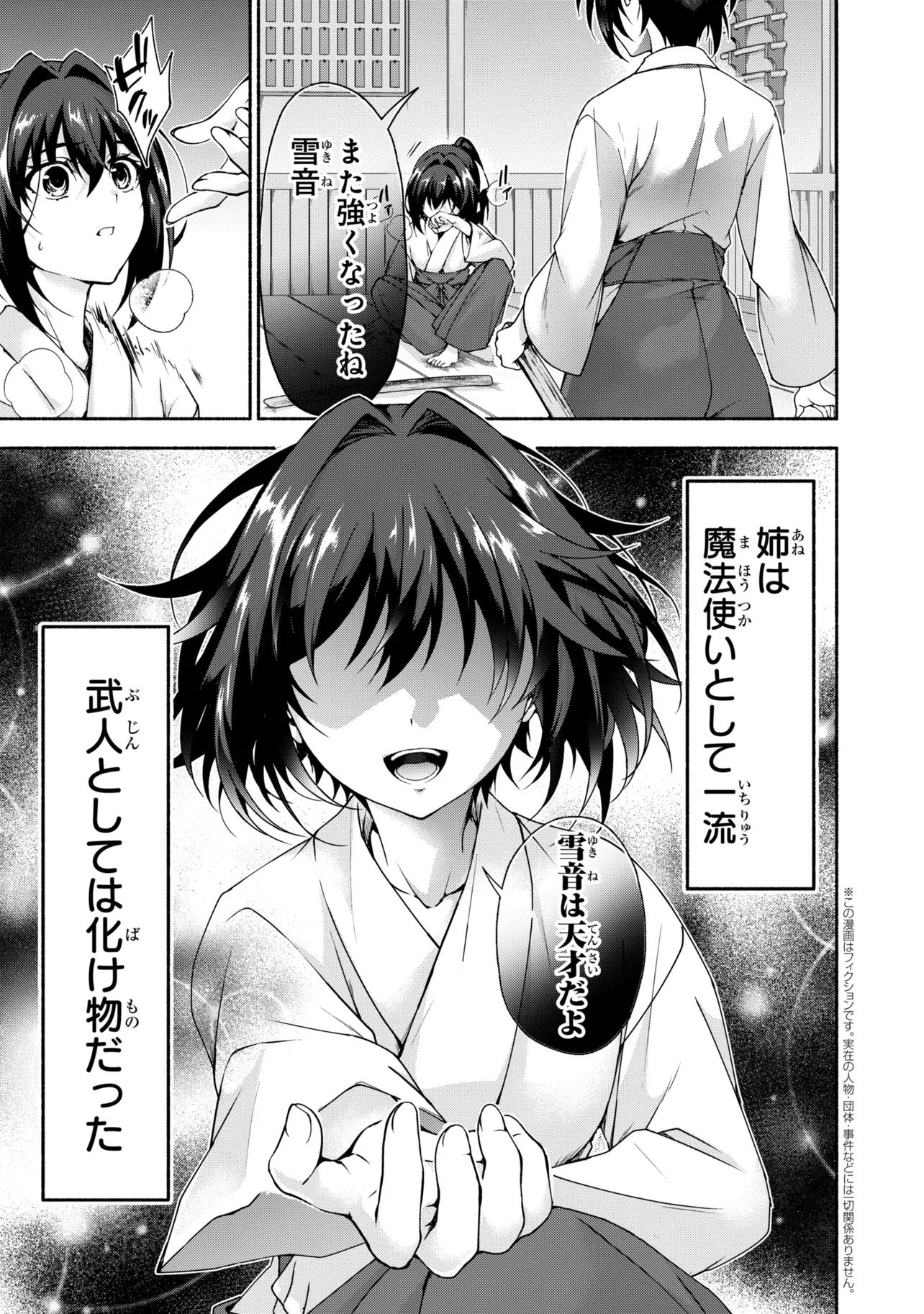 Magical Explorer: Eroge no Yuujin Chara ni Tensei Shita kedo, Game Chishiki Tsukatte Jiyuu ni Ikiru Chapter 15.1 1ページ