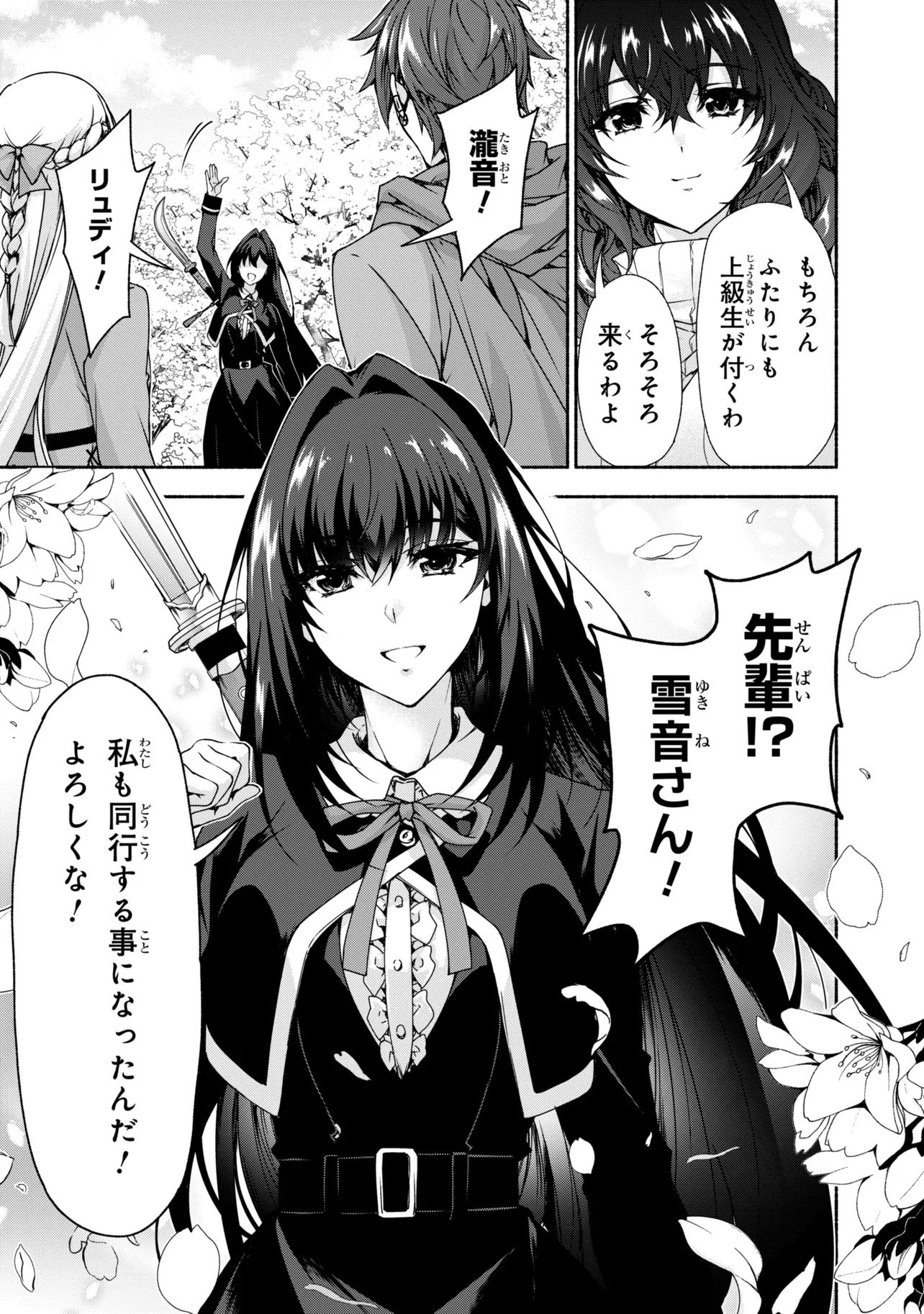 Magical Explorer: Eroge no Yuujin Chara ni Tensei Shita kedo, Game Chishiki Tsukatte Jiyuu ni Ikiru Chapter 15.1 11ページ