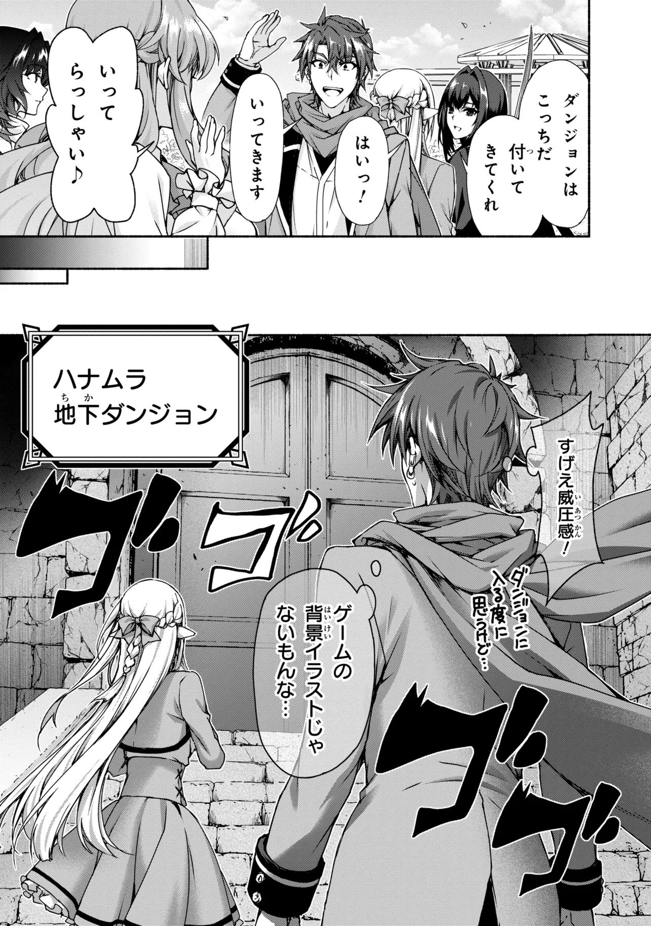 Magical Explorer: Eroge no Yuujin Chara ni Tensei Shita kedo, Game Chishiki Tsukatte Jiyuu ni Ikiru Chapter 15.1 13ページ