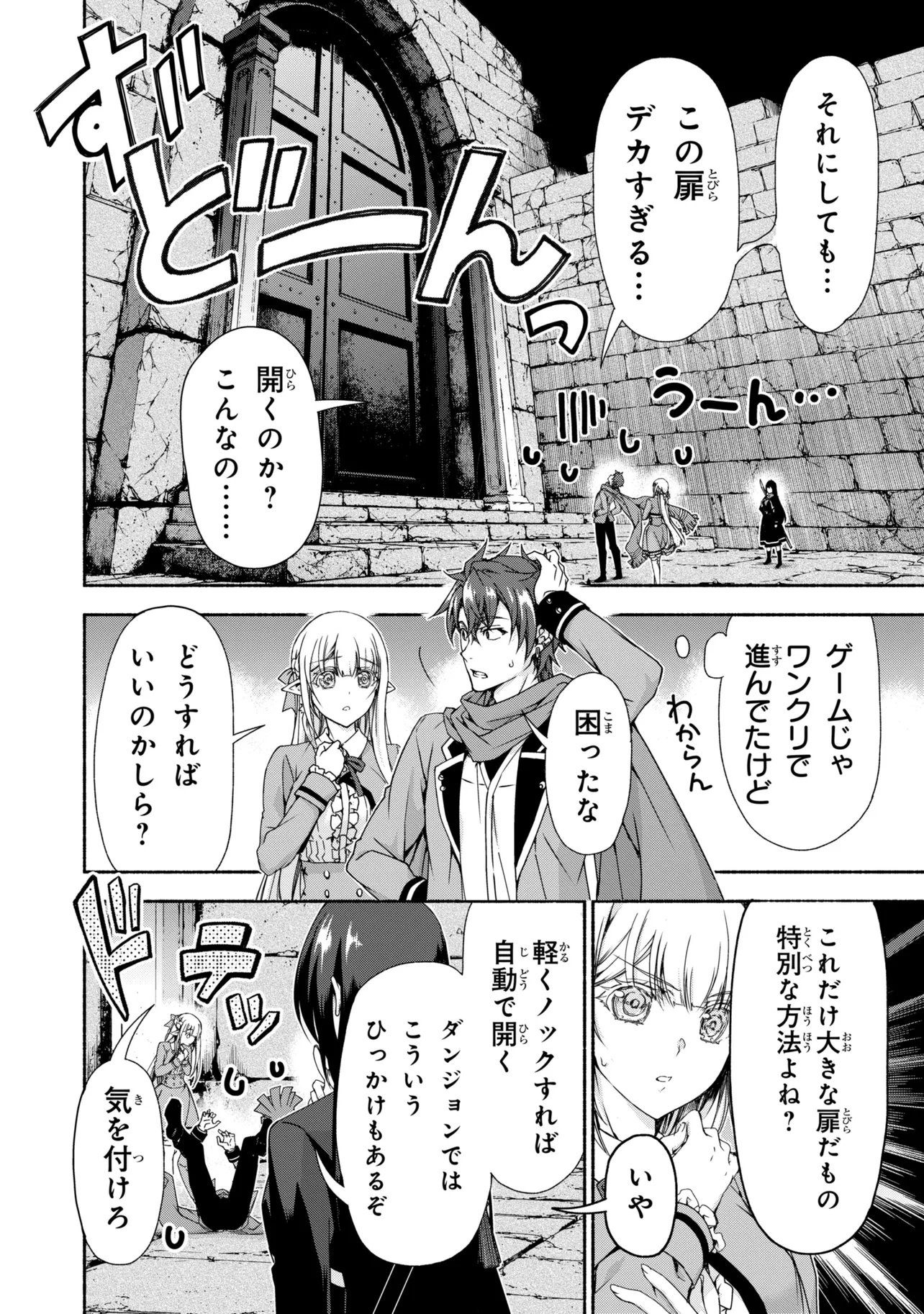 Magical Explorer: Eroge no Yuujin Chara ni Tensei Shita kedo, Game Chishiki Tsukatte Jiyuu ni Ikiru Chapter 15.1 14ページ