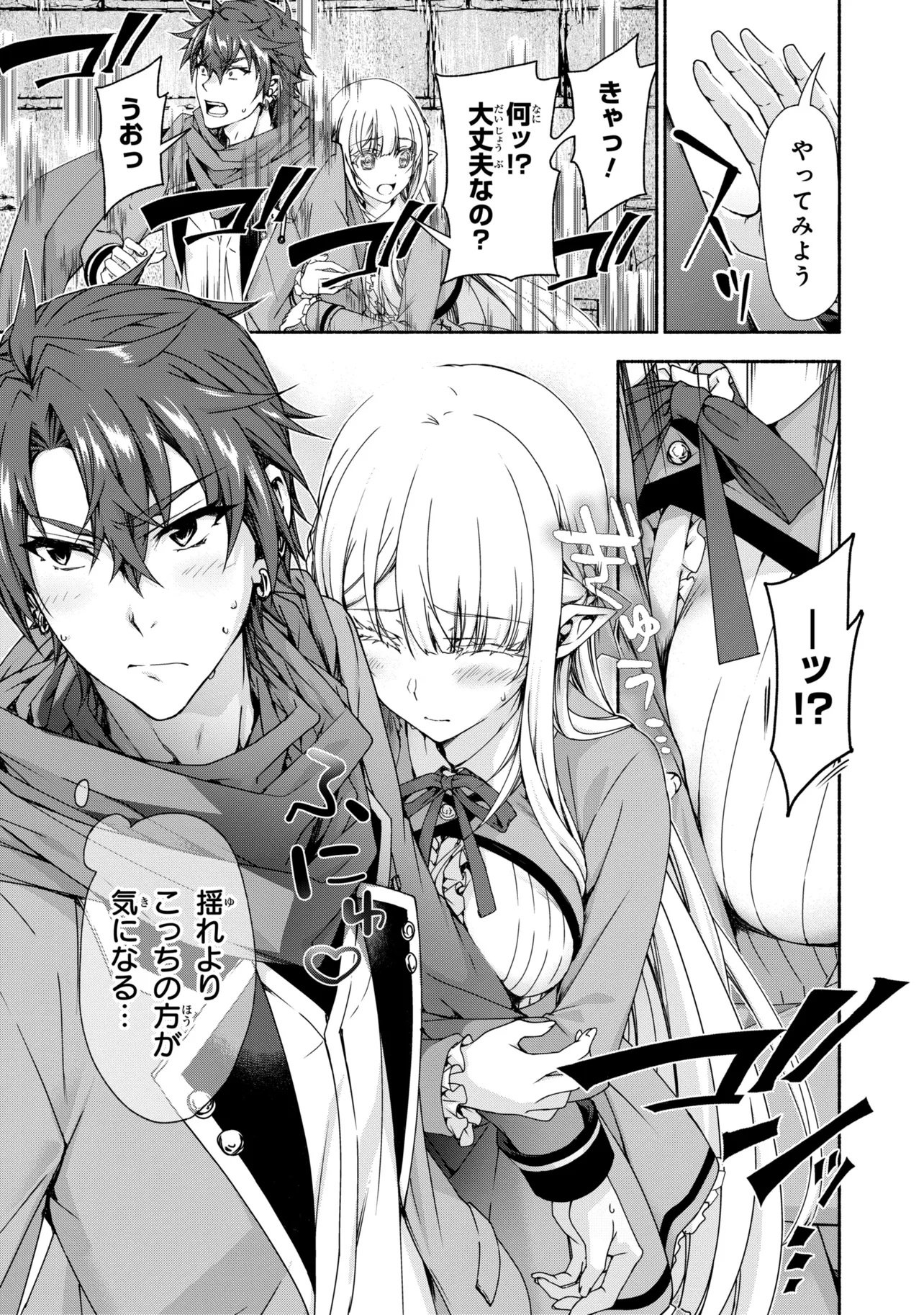 Magical Explorer: Eroge no Yuujin Chara ni Tensei Shita kedo, Game Chishiki Tsukatte Jiyuu ni Ikiru Chapter 15.1 15ページ