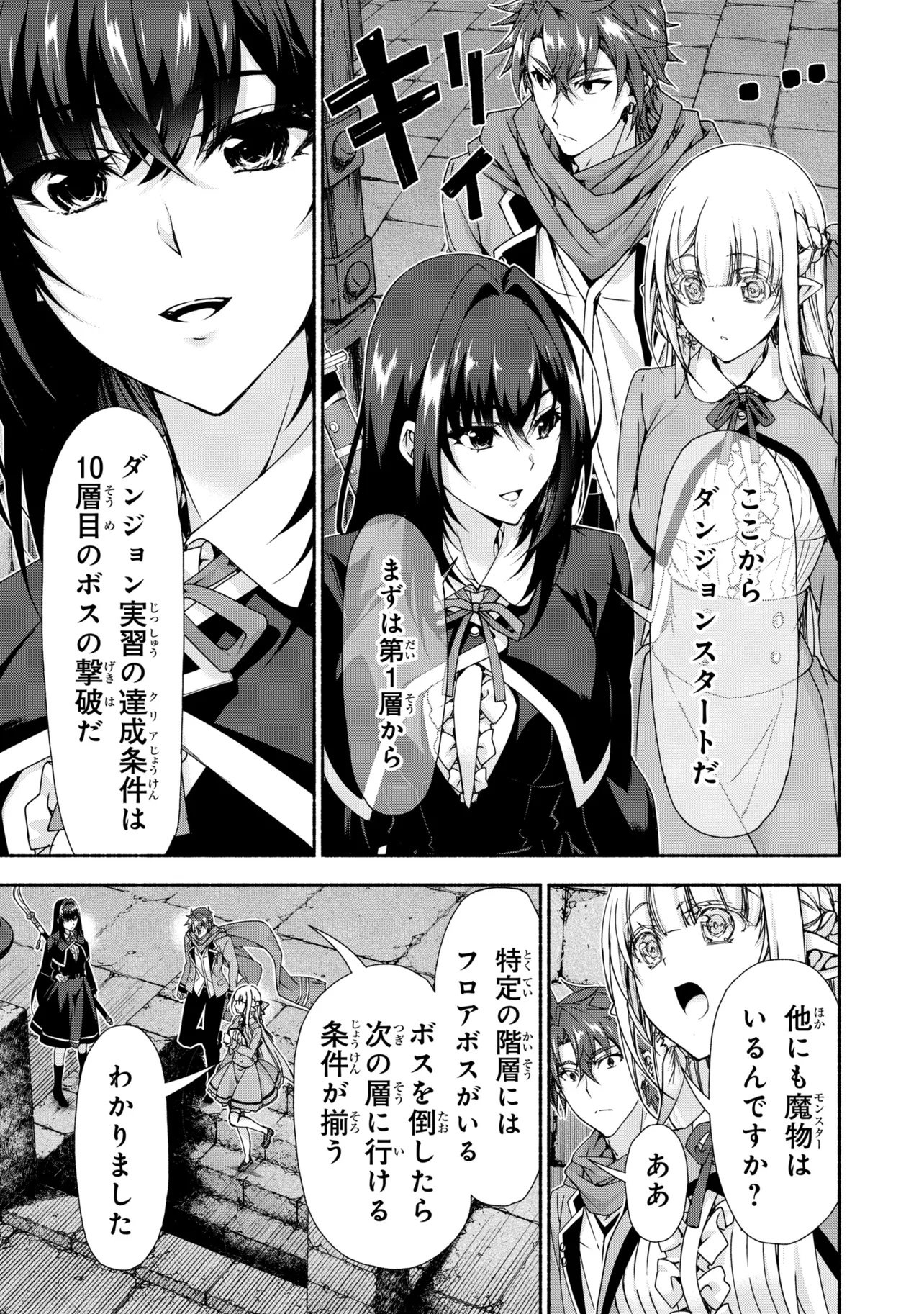 Magical Explorer: Eroge no Yuujin Chara ni Tensei Shita kedo, Game Chishiki Tsukatte Jiyuu ni Ikiru Chapter 15.1 17ページ