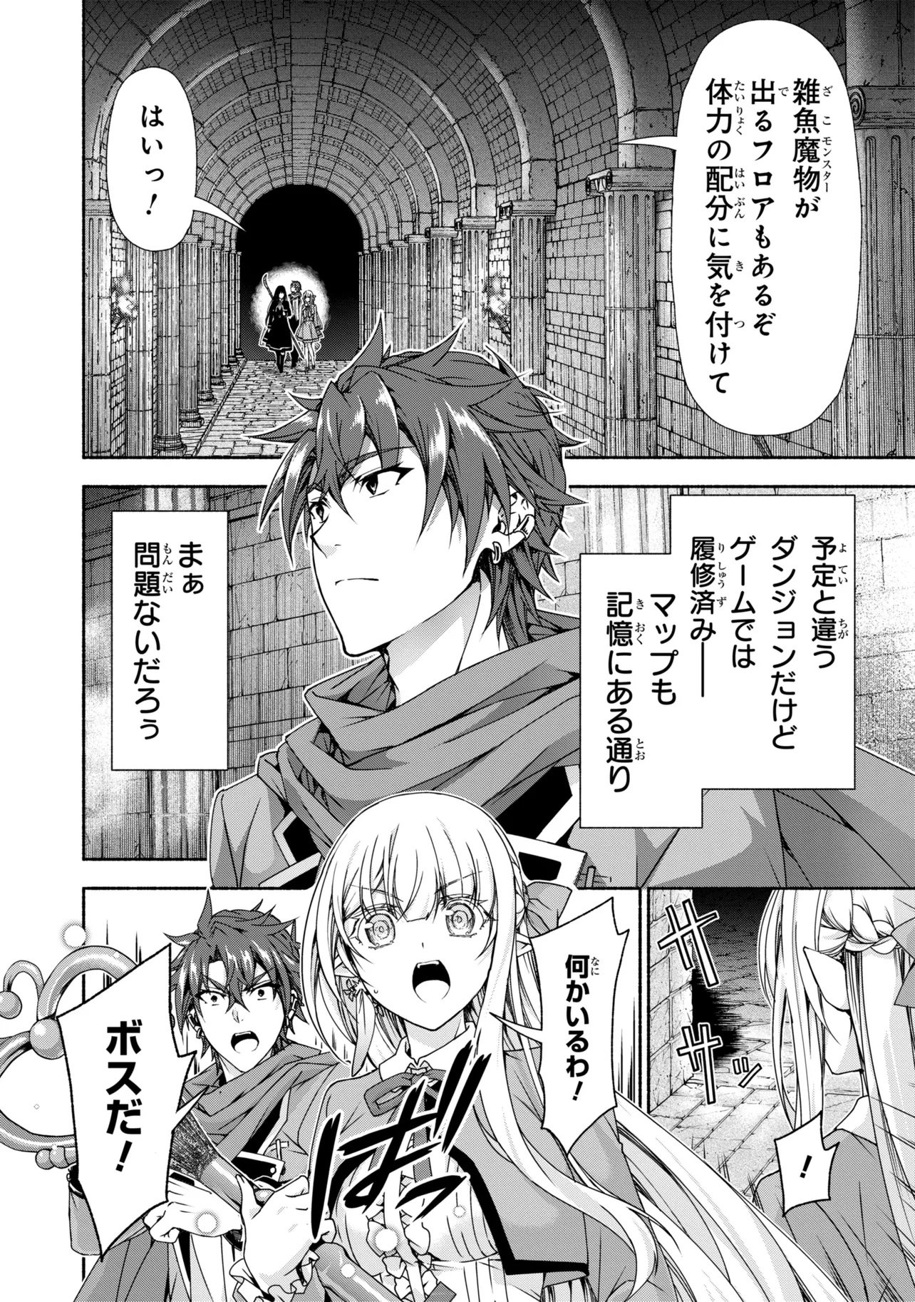 Magical Explorer: Eroge no Yuujin Chara ni Tensei Shita kedo, Game Chishiki Tsukatte Jiyuu ni Ikiru Chapter 15.1 18ページ