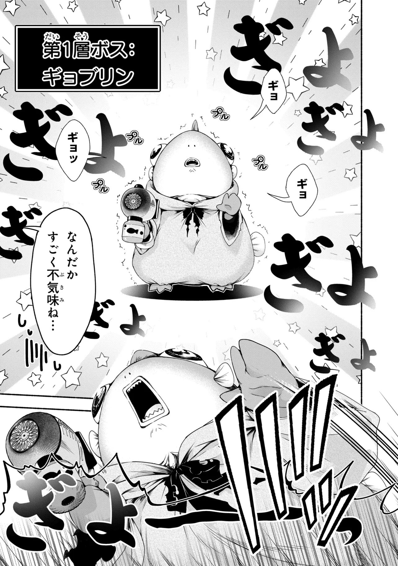 Magical Explorer: Eroge no Yuujin Chara ni Tensei Shita kedo, Game Chishiki Tsukatte Jiyuu ni Ikiru Chapter 15.1 19ページ