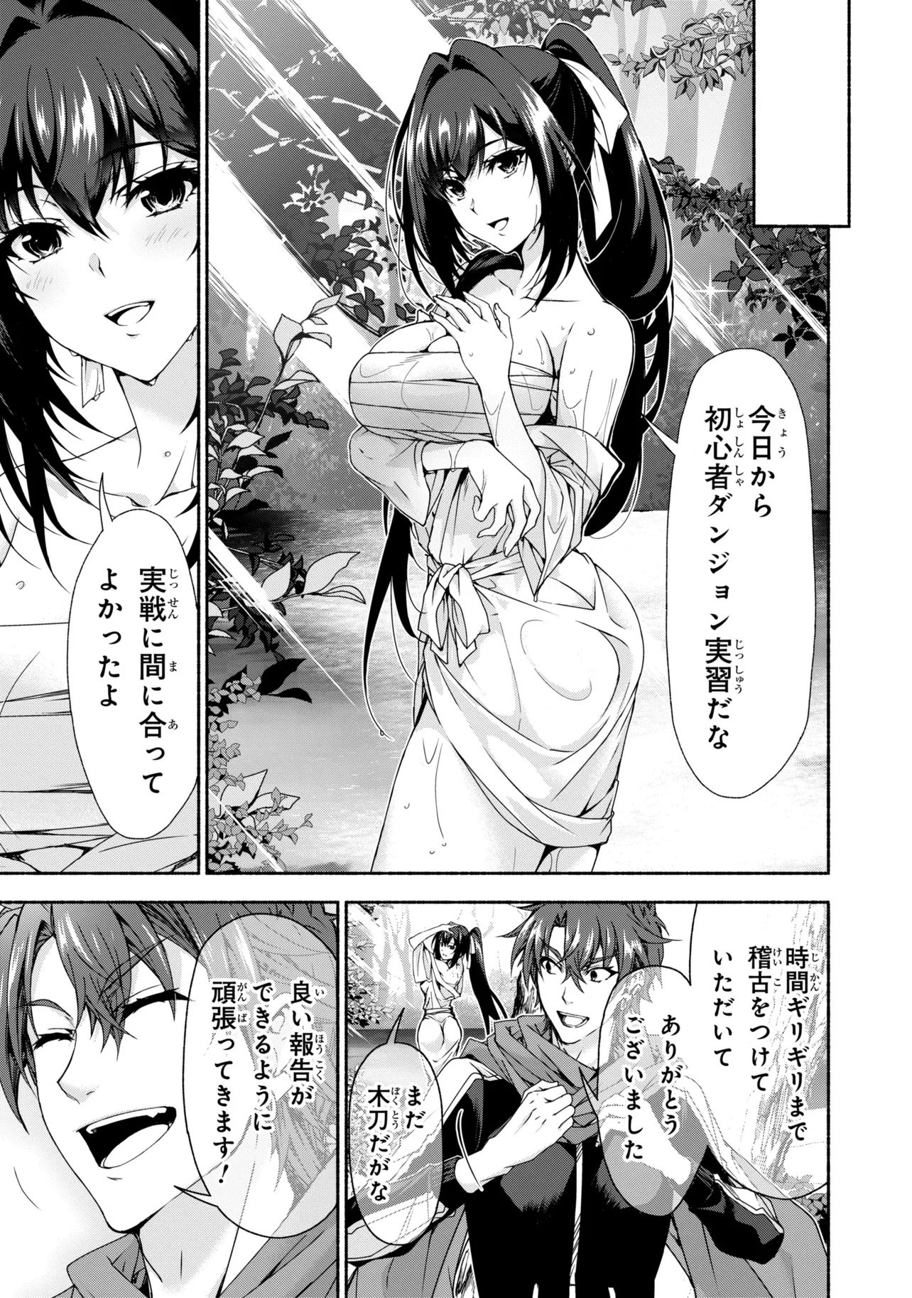 Magical Explorer: Eroge no Yuujin Chara ni Tensei Shita kedo, Game Chishiki Tsukatte Jiyuu ni Ikiru Chapter 15.1 3ページ