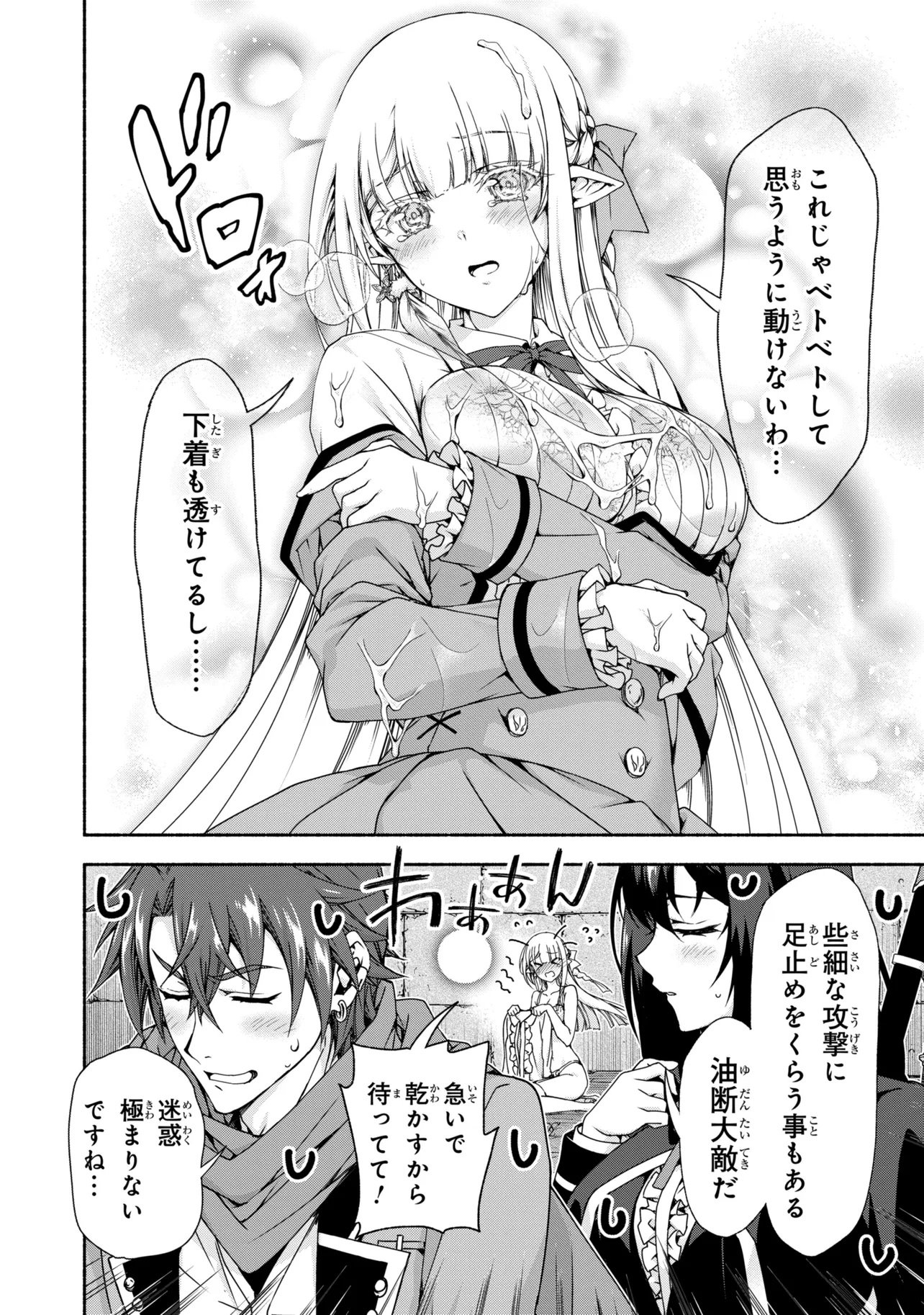 Magical Explorer: Eroge no Yuujin Chara ni Tensei Shita kedo, Game Chishiki Tsukatte Jiyuu ni Ikiru Chapter 15.1 22ページ