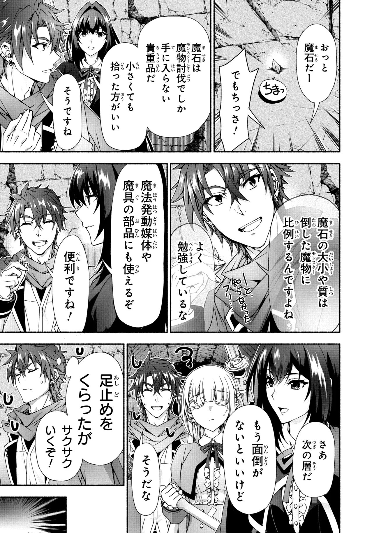 Magical Explorer: Eroge no Yuujin Chara ni Tensei Shita kedo, Game Chishiki Tsukatte Jiyuu ni Ikiru Chapter 15.1 23ページ