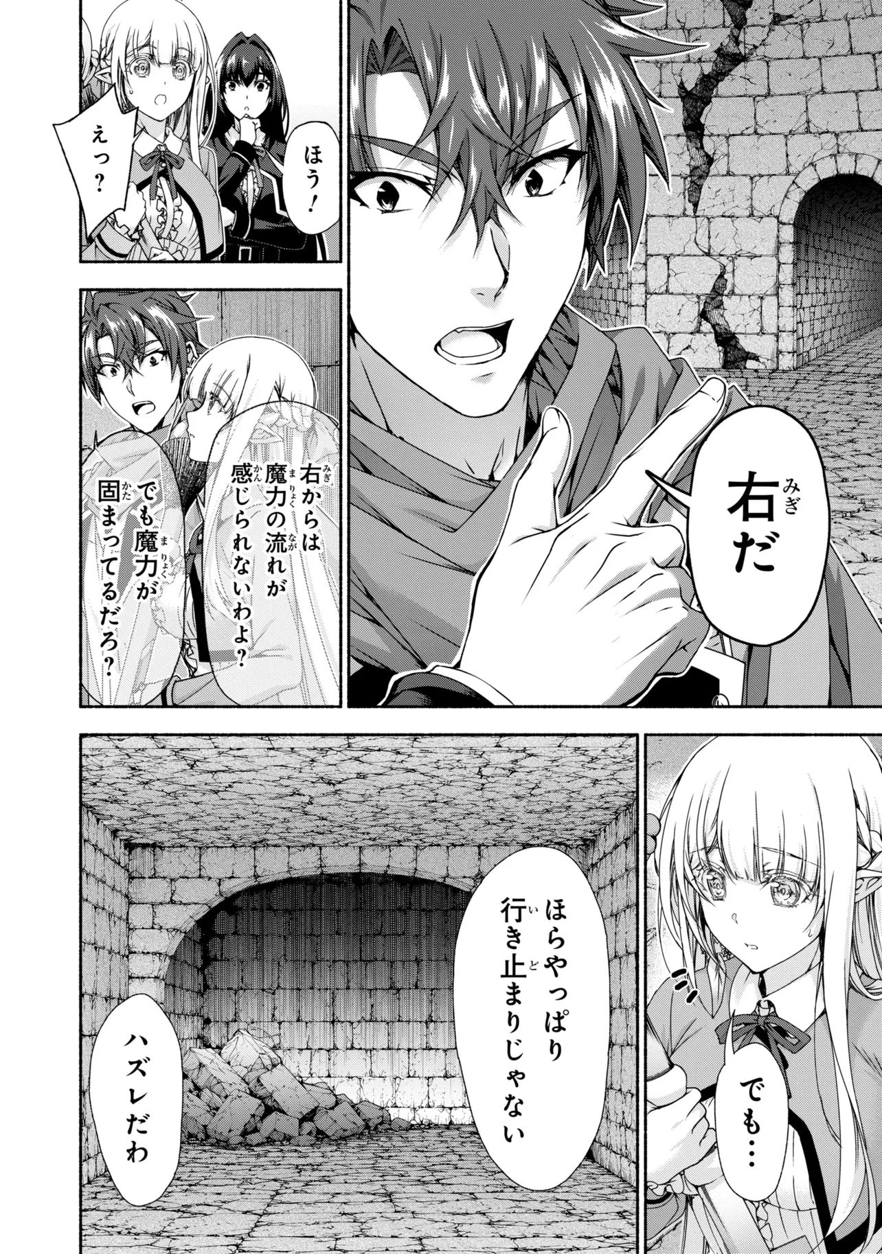 Magical Explorer: Eroge no Yuujin Chara ni Tensei Shita kedo, Game Chishiki Tsukatte Jiyuu ni Ikiru Chapter 15.1 26ページ