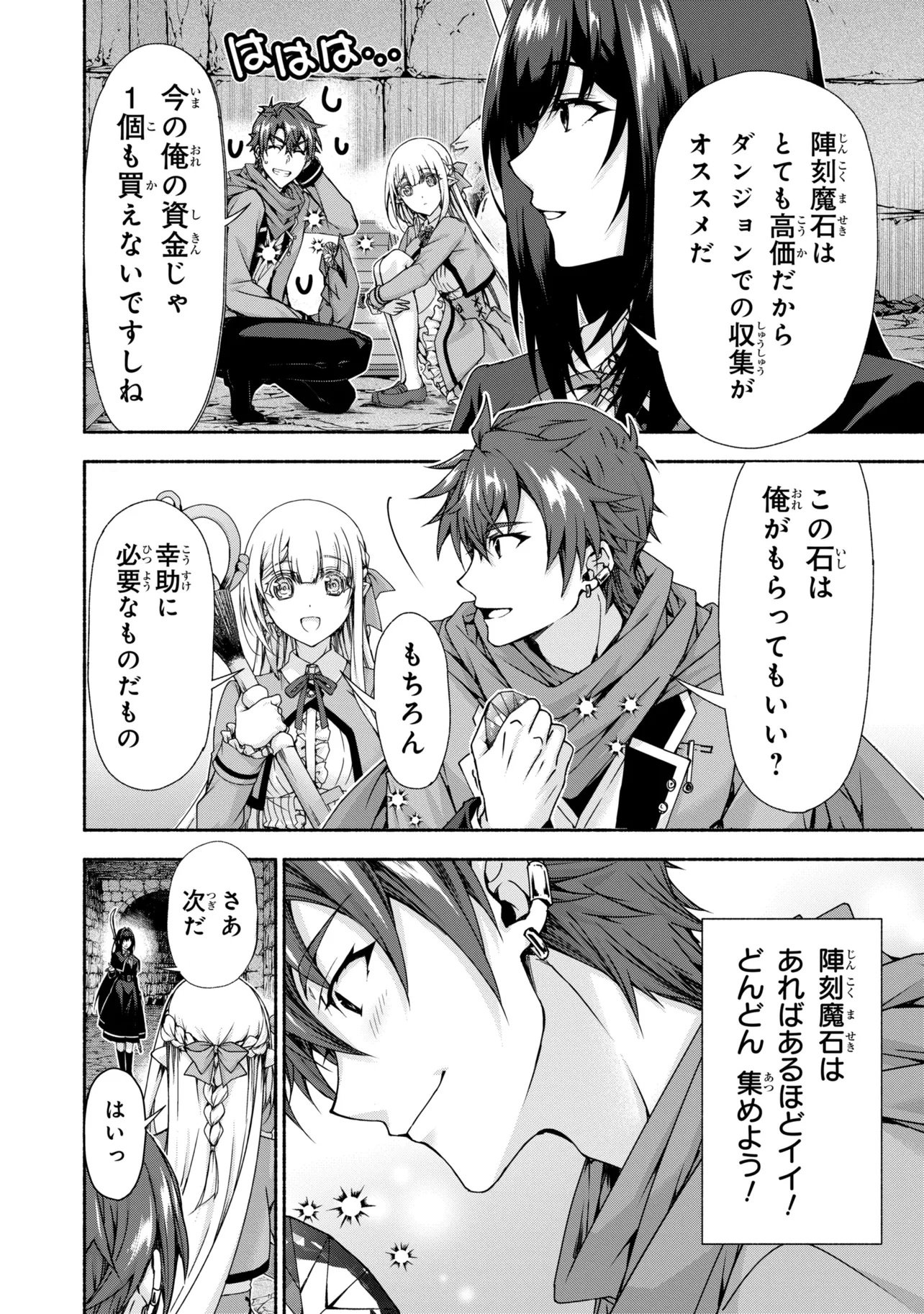 Magical Explorer: Eroge no Yuujin Chara ni Tensei Shita kedo, Game Chishiki Tsukatte Jiyuu ni Ikiru Chapter 15.1 30ページ