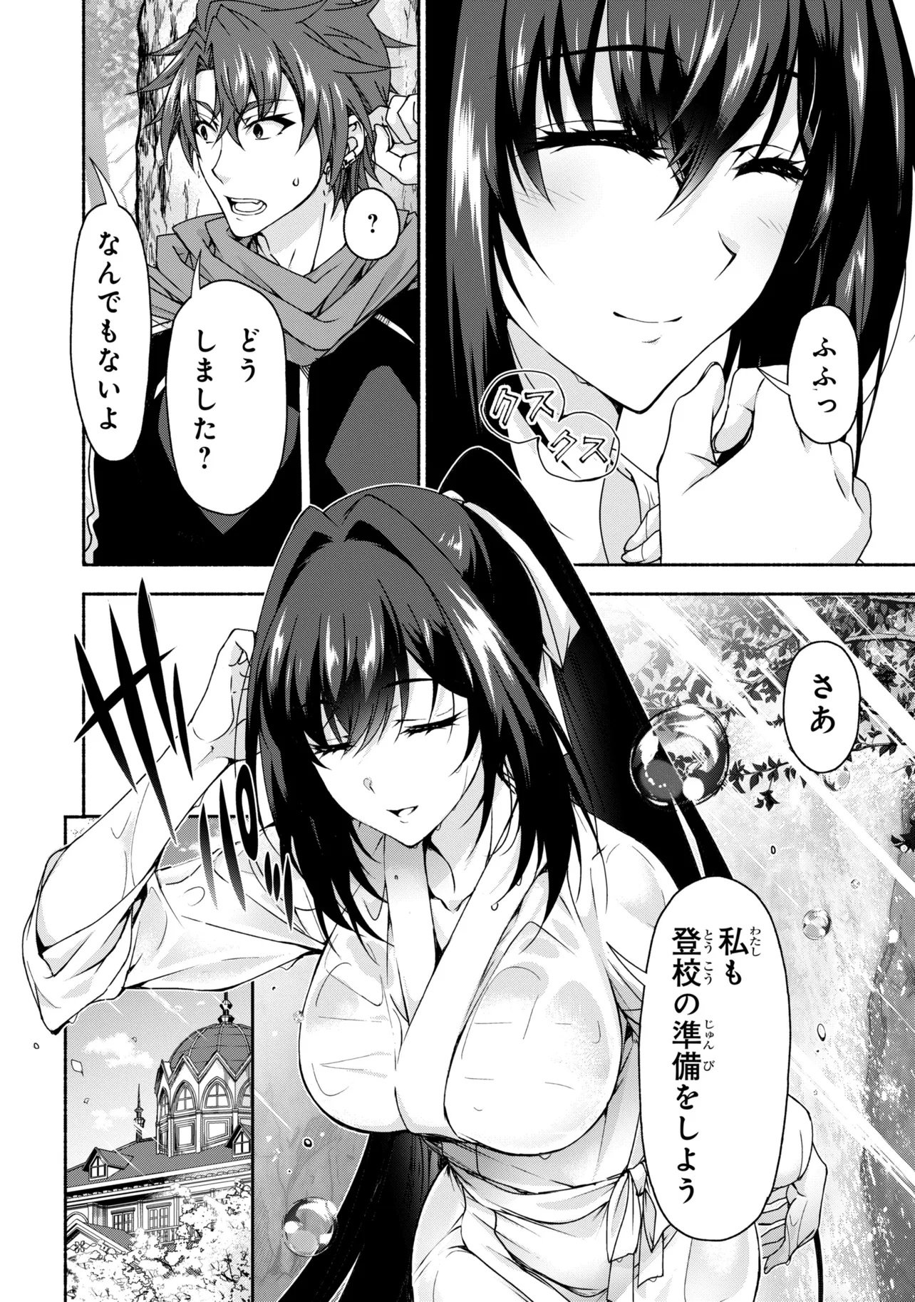 Magical Explorer: Eroge no Yuujin Chara ni Tensei Shita kedo, Game Chishiki Tsukatte Jiyuu ni Ikiru Chapter 15.1 4ページ