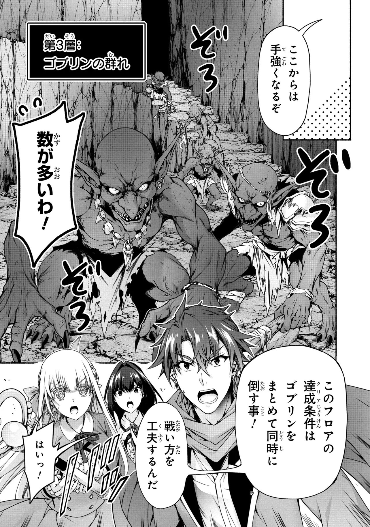 Magical Explorer: Eroge no Yuujin Chara ni Tensei Shita kedo, Game Chishiki Tsukatte Jiyuu ni Ikiru Chapter 15.1 31ページ