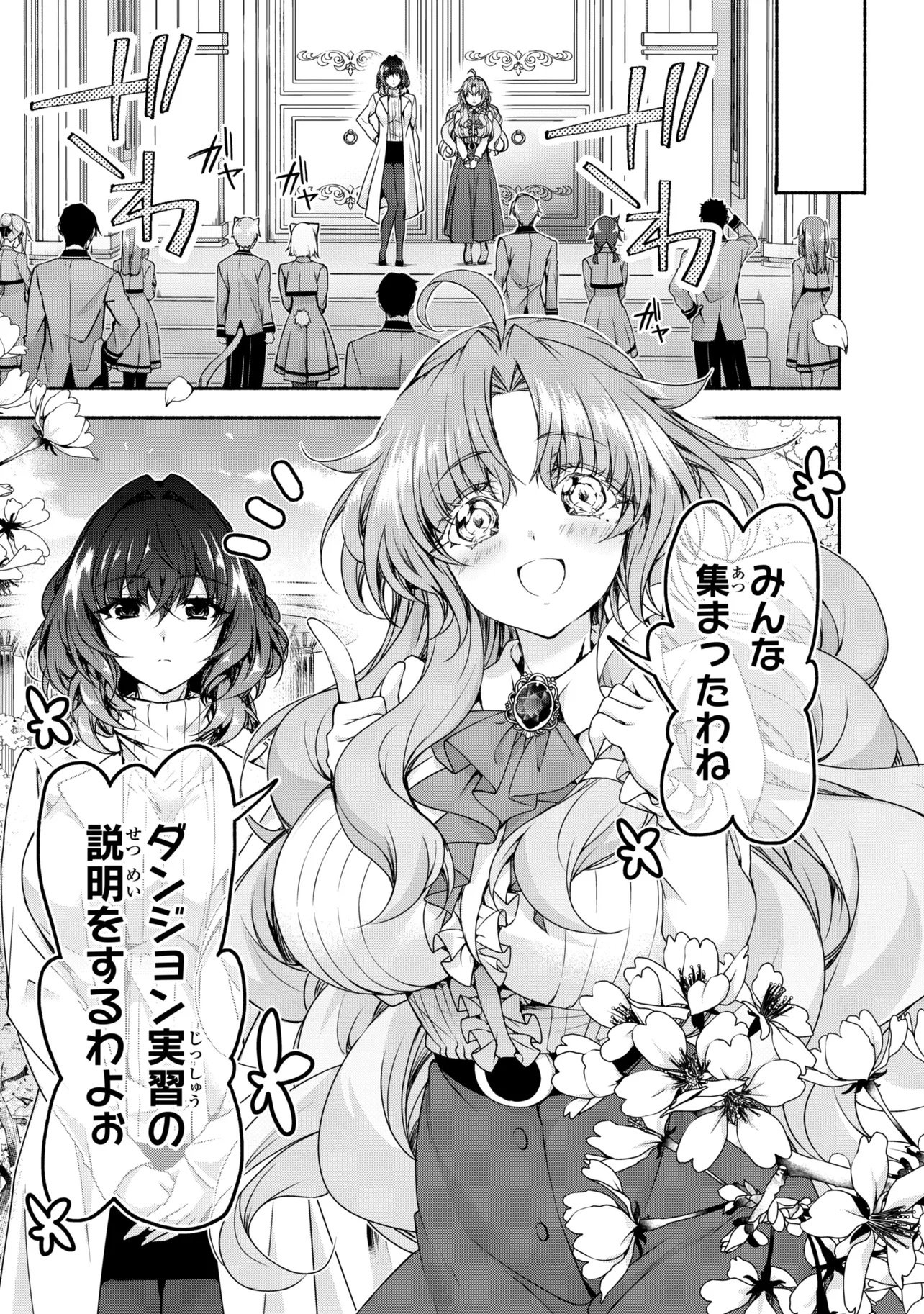 Magical Explorer: Eroge no Yuujin Chara ni Tensei Shita kedo, Game Chishiki Tsukatte Jiyuu ni Ikiru Chapter 15.1 5ページ