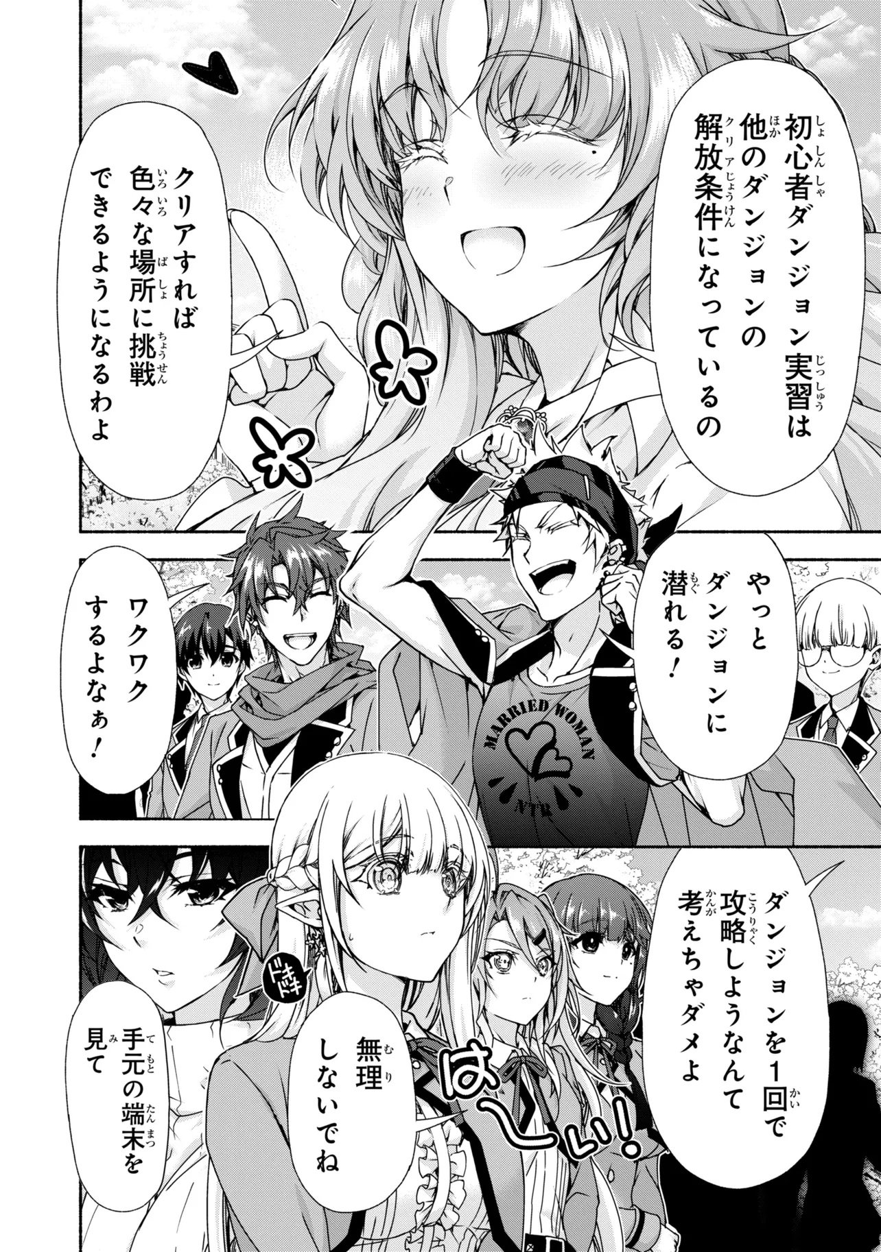 Magical Explorer: Eroge no Yuujin Chara ni Tensei Shita kedo, Game Chishiki Tsukatte Jiyuu ni Ikiru Chapter 15.1 6ページ