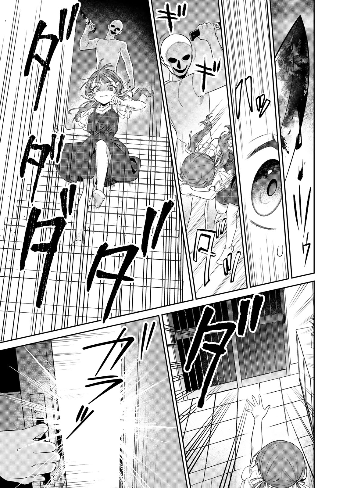 Noroi Atsume Chapter 2 42ページ