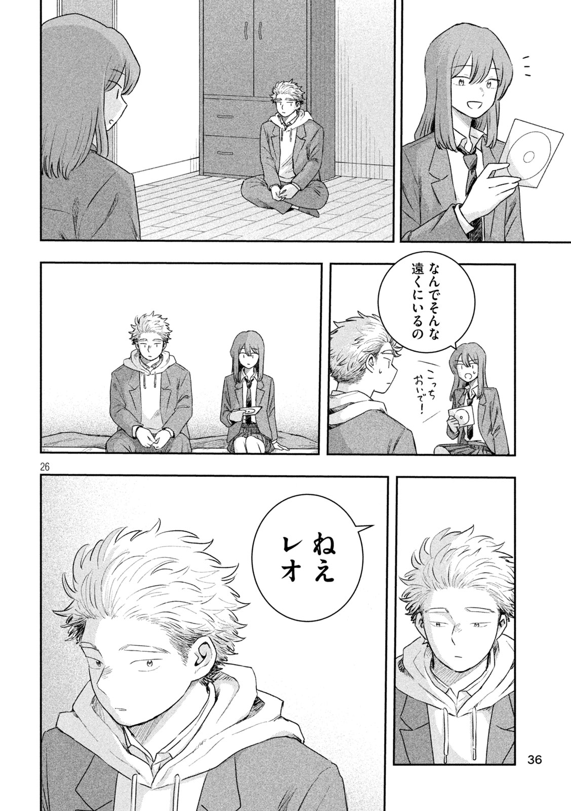 Still You Chapter 1 26ページ