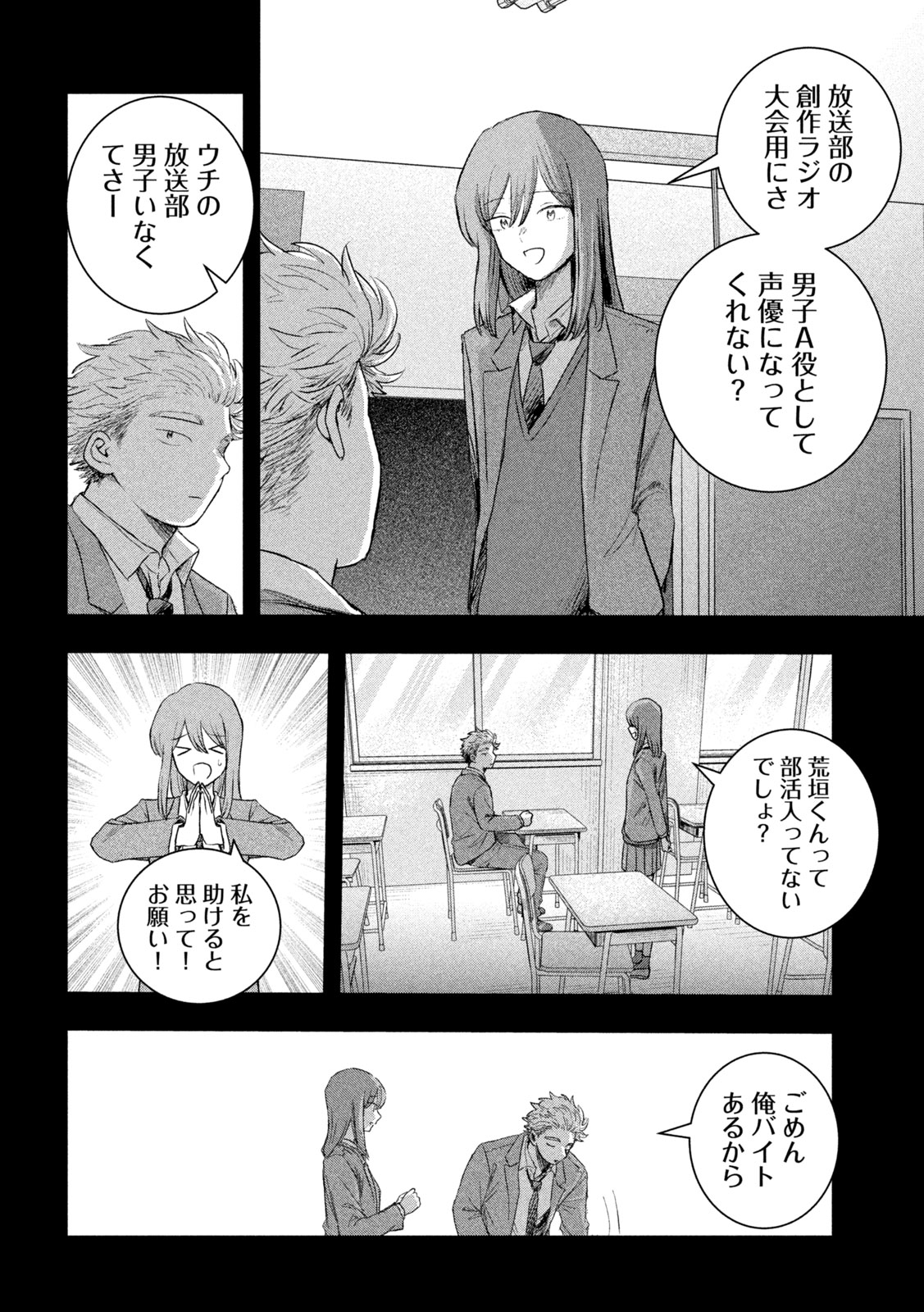 Still You Chapter 1 28ページ