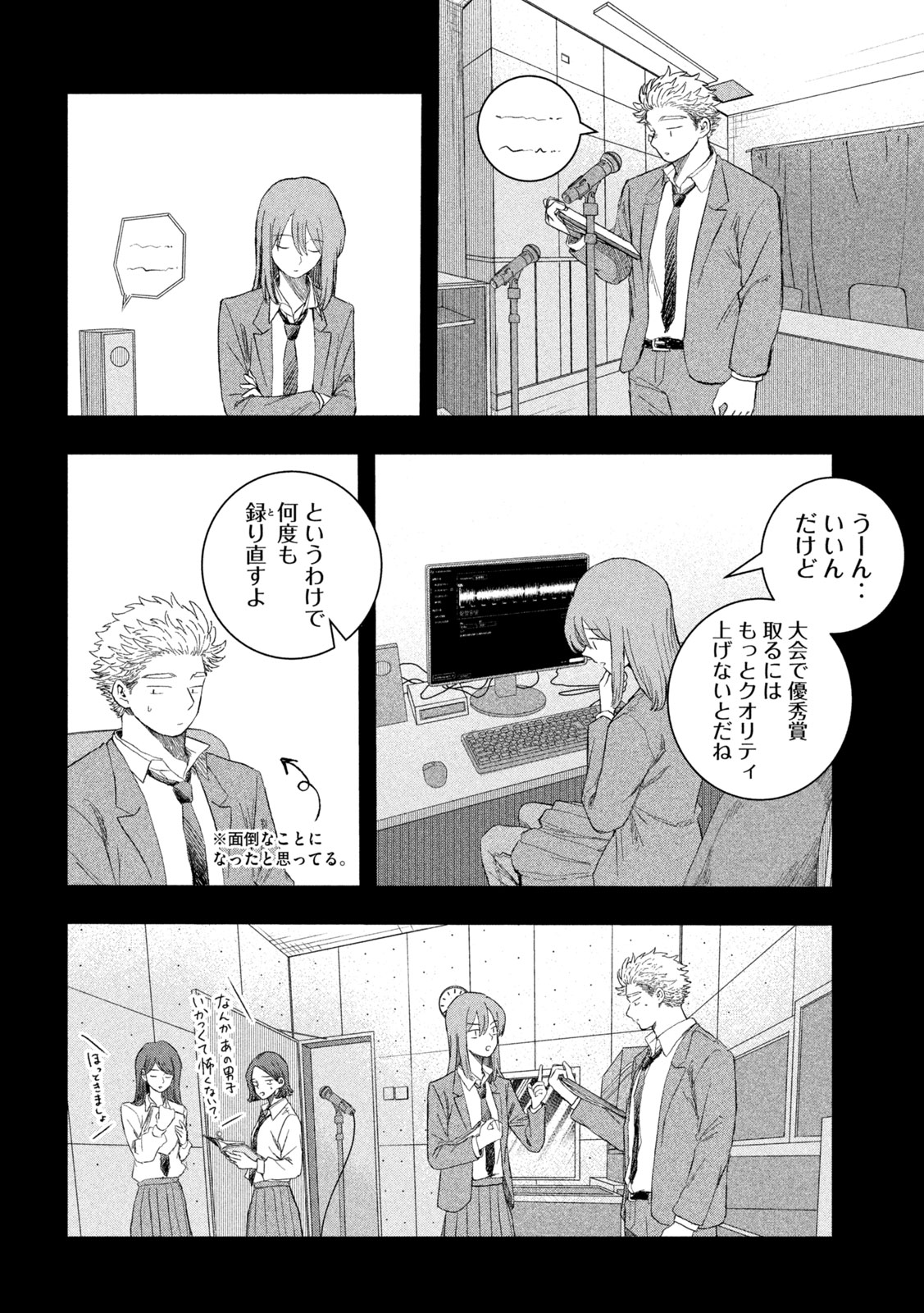 Still You Chapter 1 30ページ