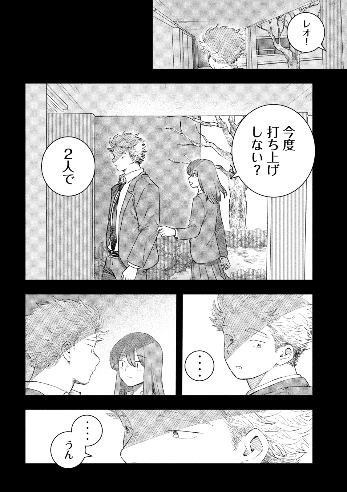 Still You Chapter 1 34ページ