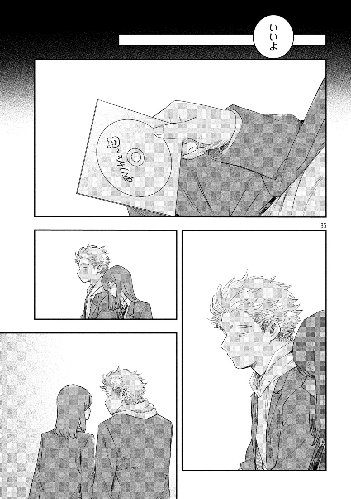 Still You Chapter 1 35ページ