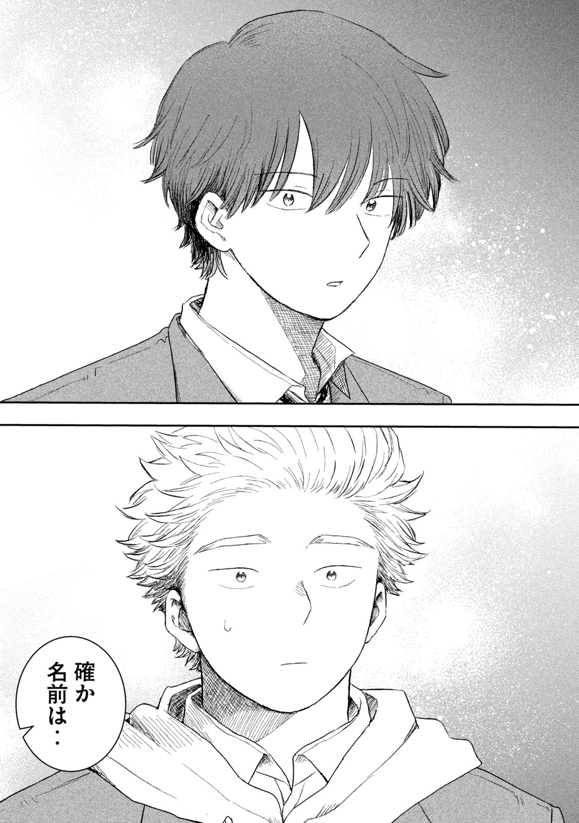 Still You Chapter 1 43ページ