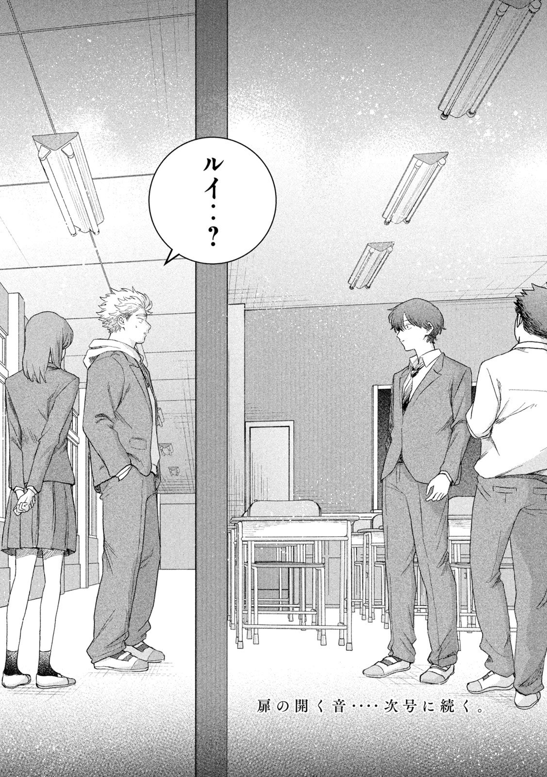 Still You Chapter 1 44ページ