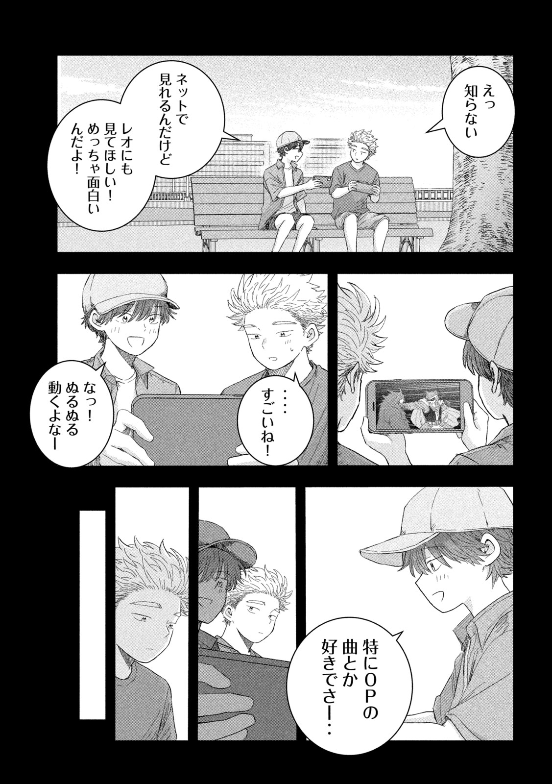 Still You Chapter 2 13ページ