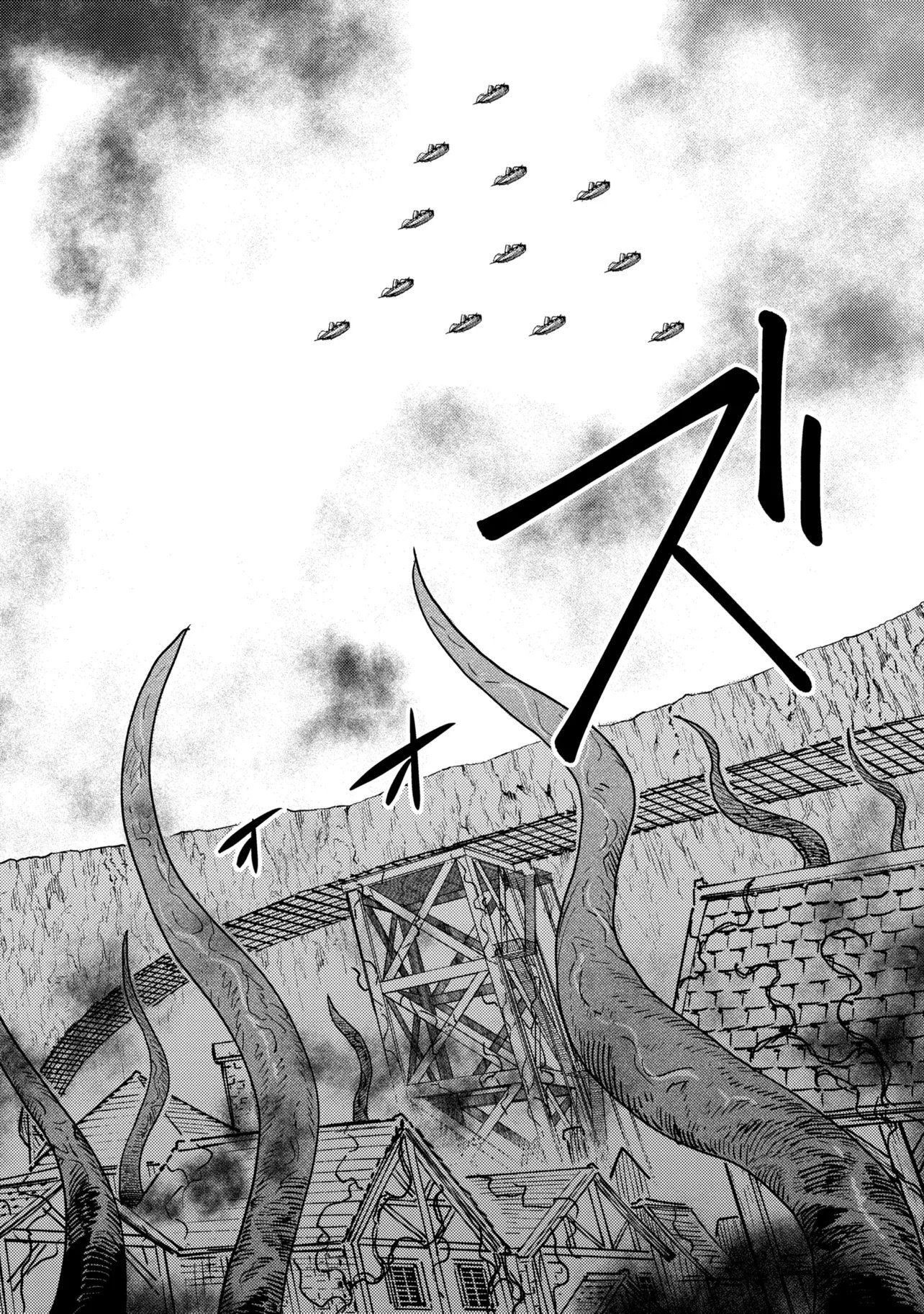Kaifuku Jutsushi no Yarinaoshi Chapter 80.1 2ページ