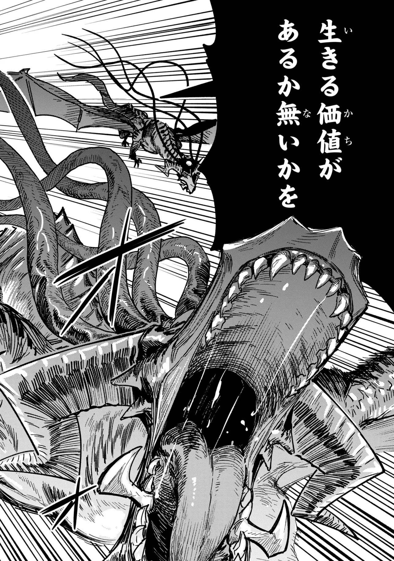 Kaifuku Jutsushi no Yarinaoshi Chapter 80.1 12ページ