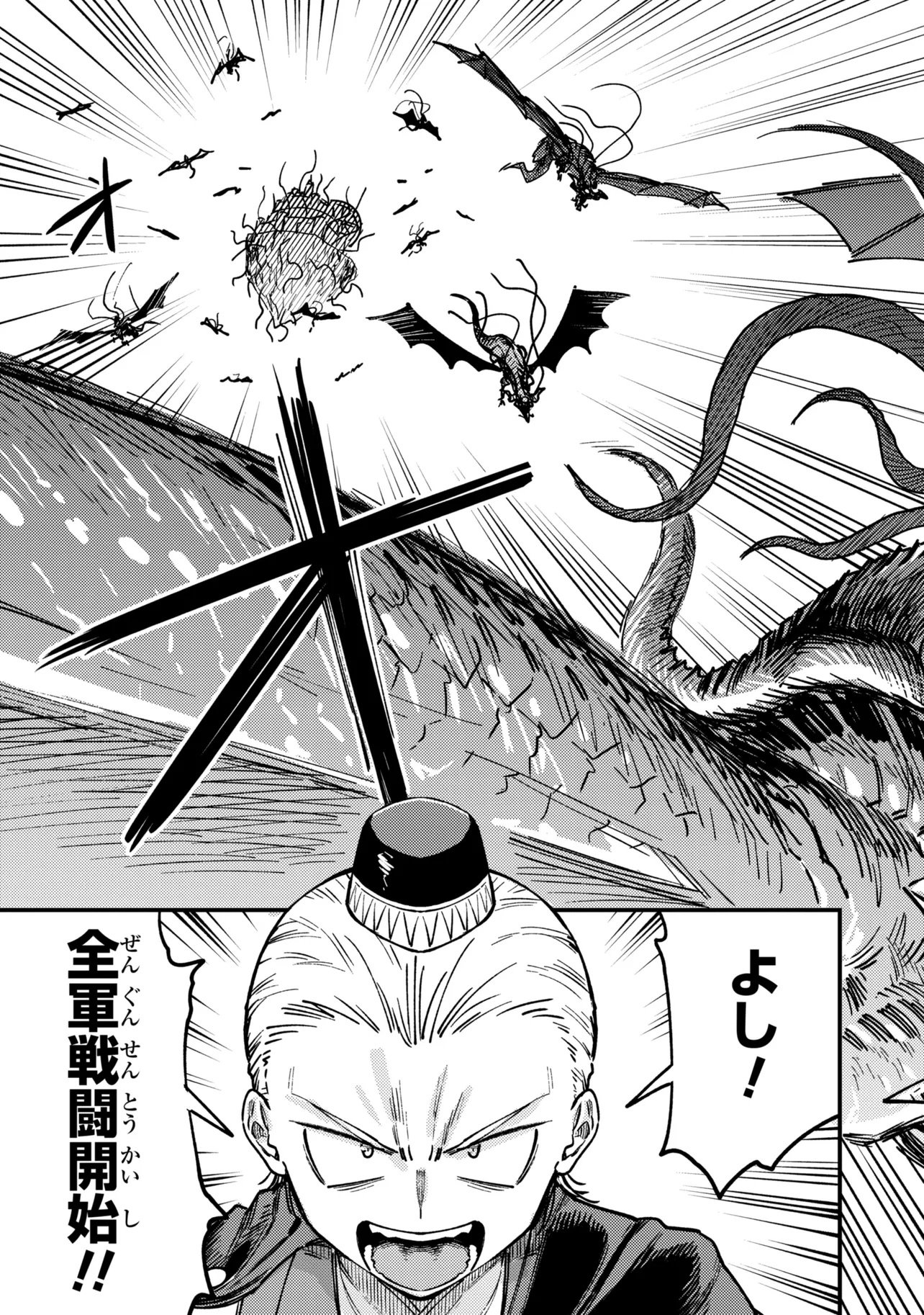 Kaifuku Jutsushi no Yarinaoshi Chapter 80.1 13ページ
