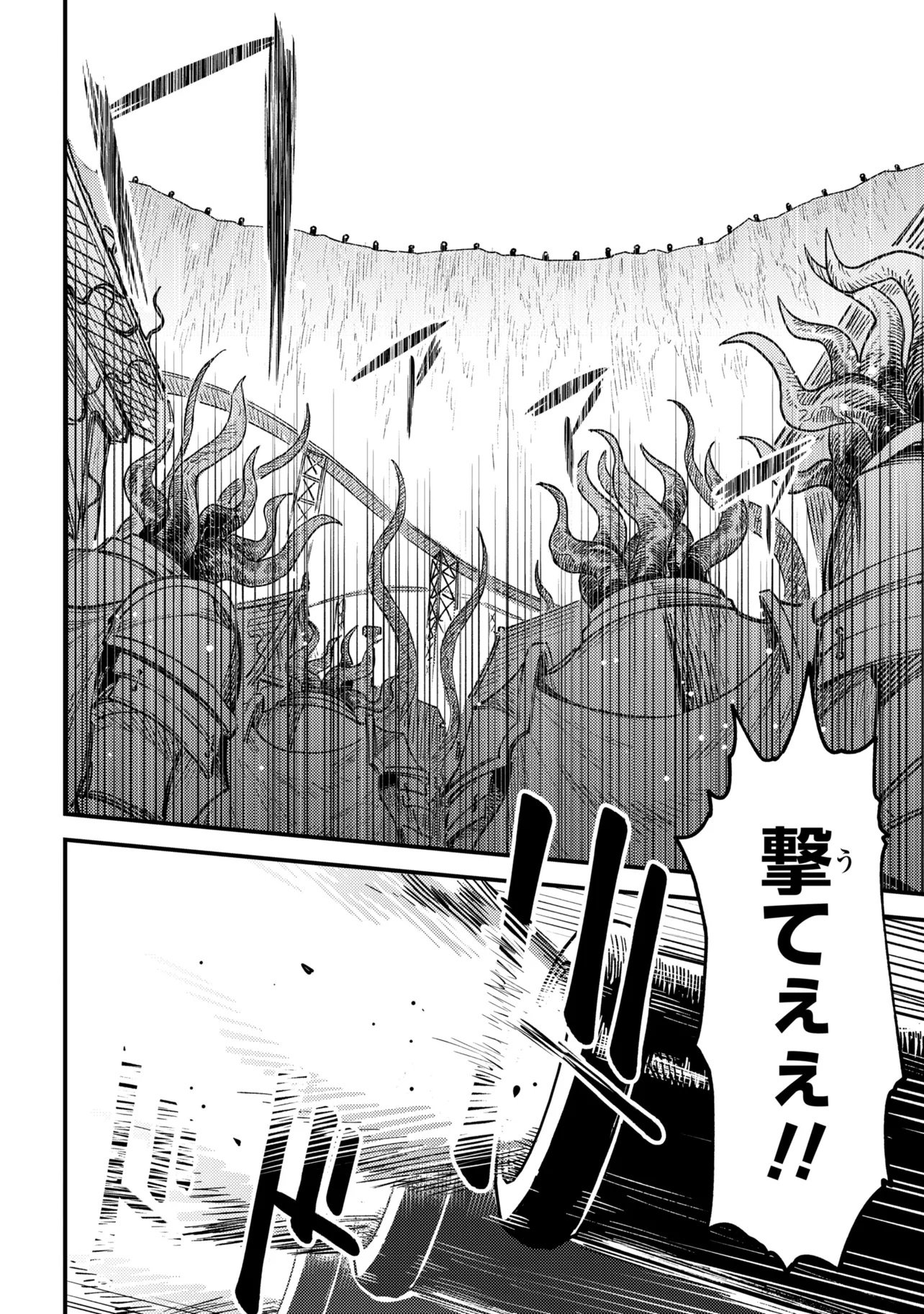 Kaifuku Jutsushi no Yarinaoshi Chapter 80.1 14ページ