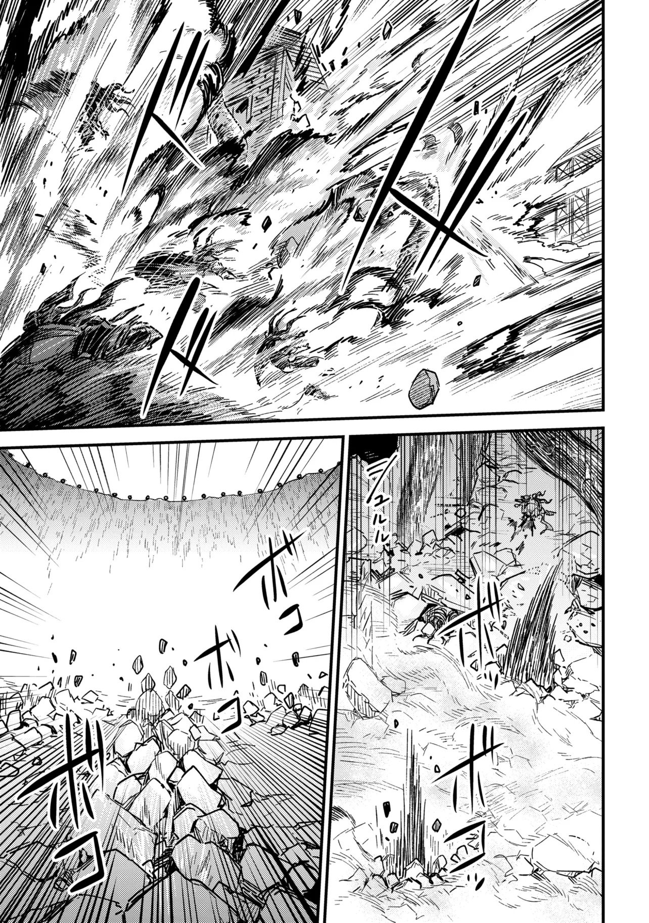 Kaifuku Jutsushi no Yarinaoshi Chapter 80.1 15ページ