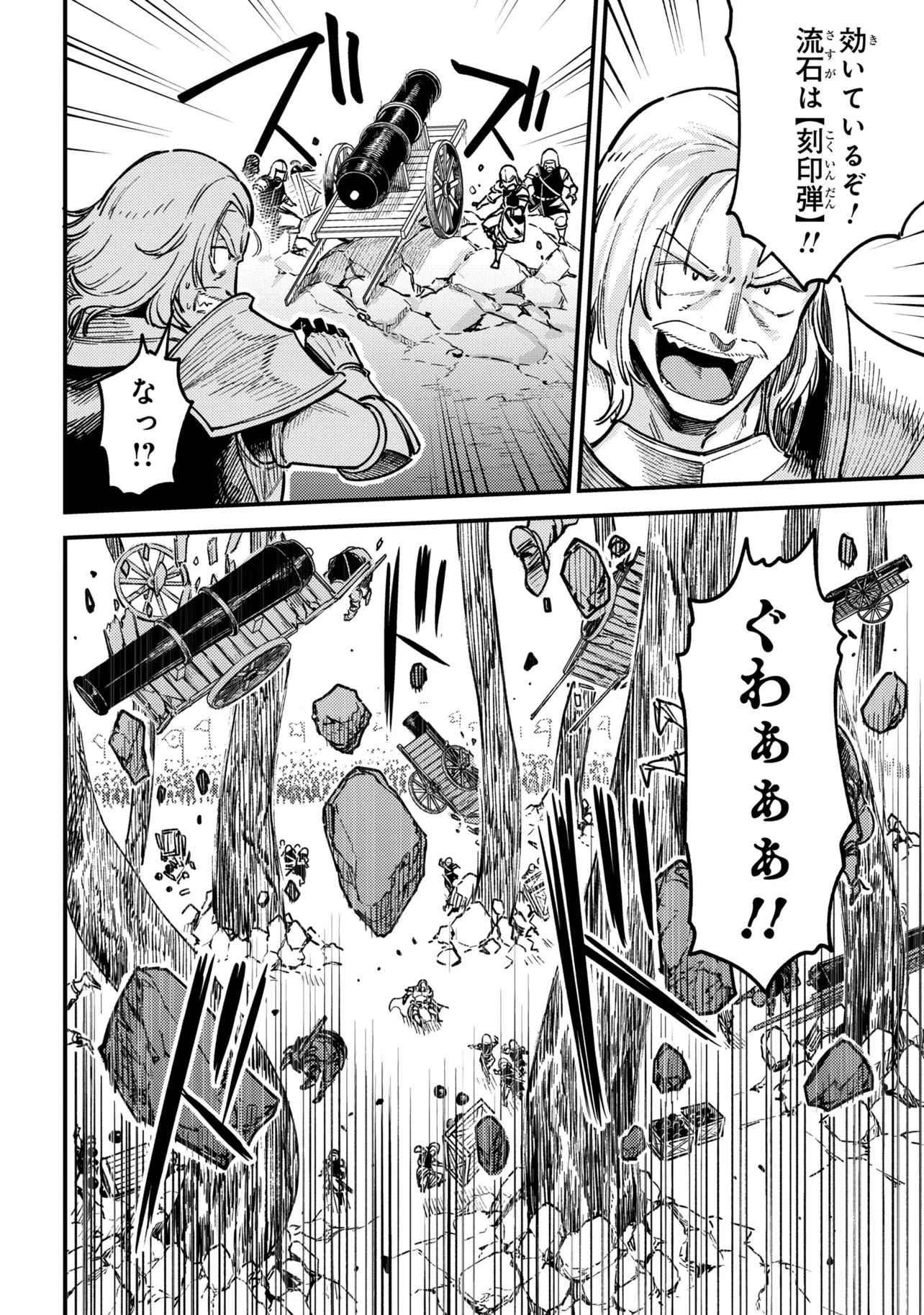 Kaifuku Jutsushi no Yarinaoshi Chapter 80.1 16ページ
