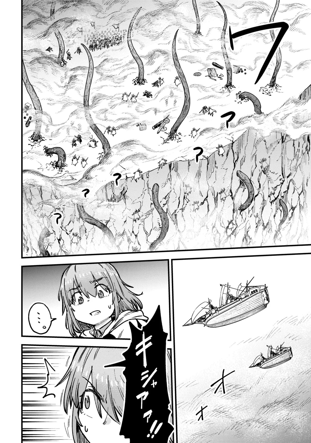 Kaifuku Jutsushi no Yarinaoshi Chapter 80.1 18ページ