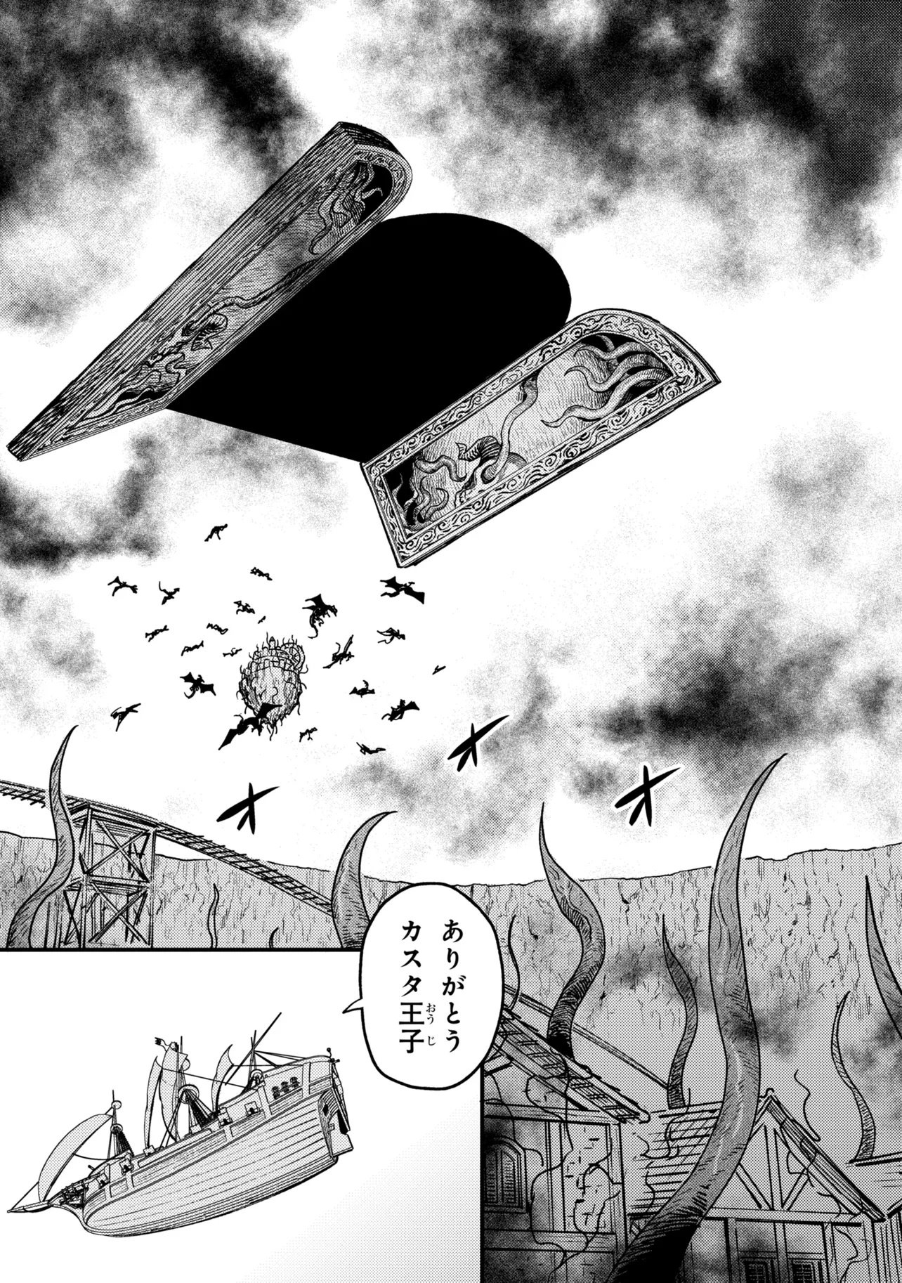 Kaifuku Jutsushi no Yarinaoshi Chapter 80.1 3ページ
