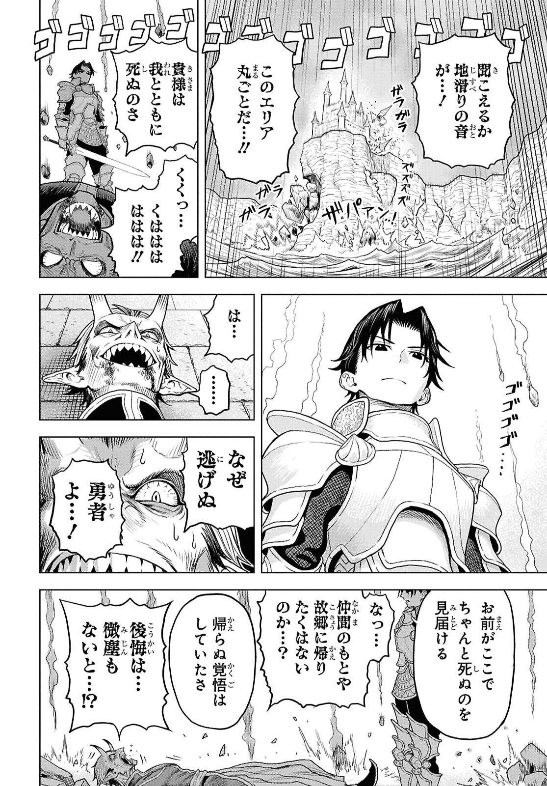 Shinimodotta Ore wa Seinaru Yuusha wo Yamete, Harem Tsukutte Koshi wo Hekoheko Futte itai Chapter 1 11ページ