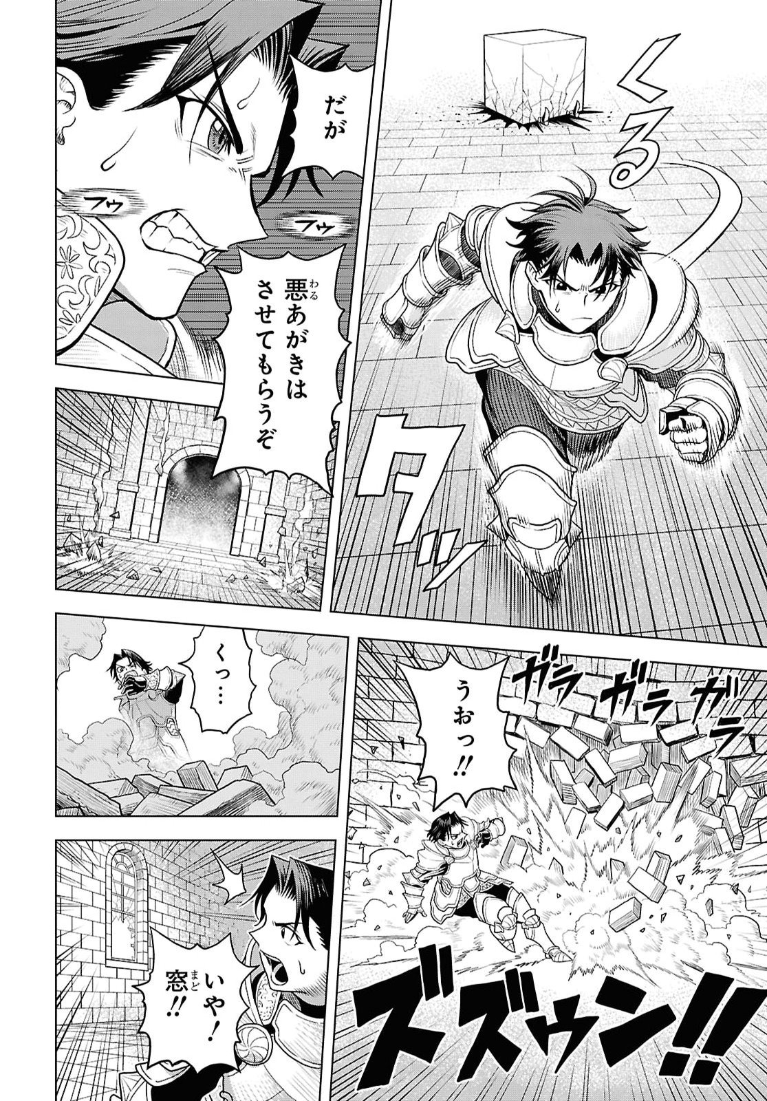 Shinimodotta Ore wa Seinaru Yuusha wo Yamete, Harem Tsukutte Koshi wo Hekoheko Futte itai Chapter 1 13ページ