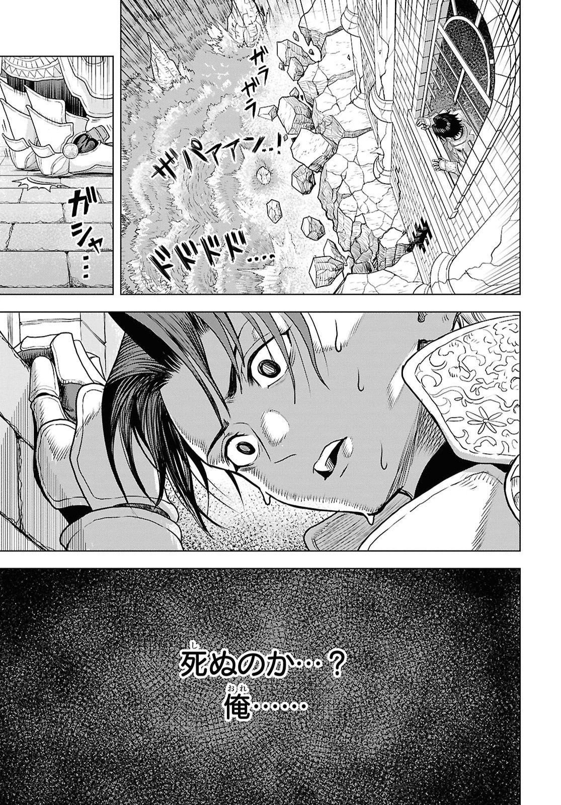 Shinimodotta Ore wa Seinaru Yuusha wo Yamete, Harem Tsukutte Koshi wo Hekoheko Futte itai Chapter 1 14ページ