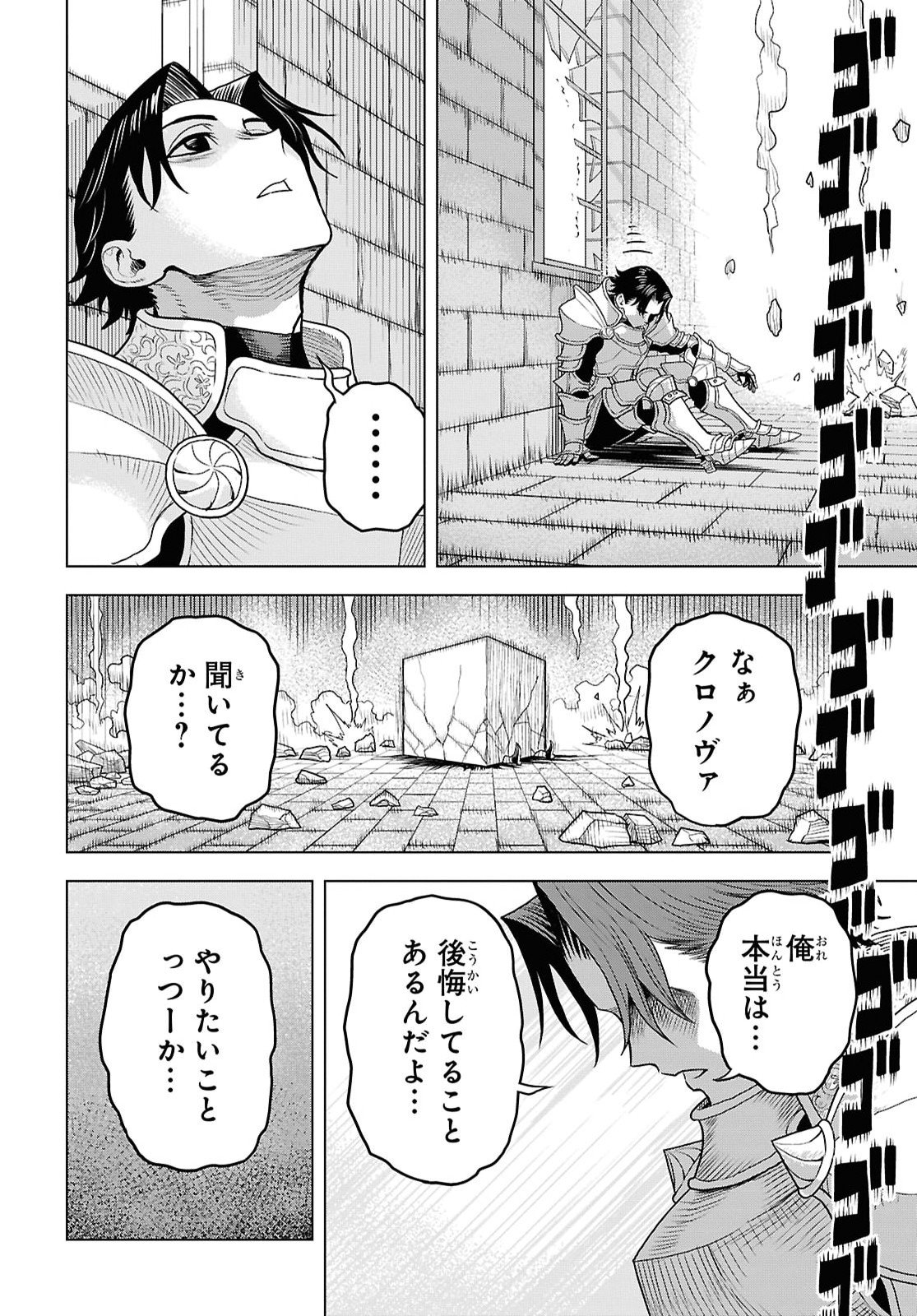Shinimodotta Ore wa Seinaru Yuusha wo Yamete, Harem Tsukutte Koshi wo Hekoheko Futte itai Chapter 1 15ページ