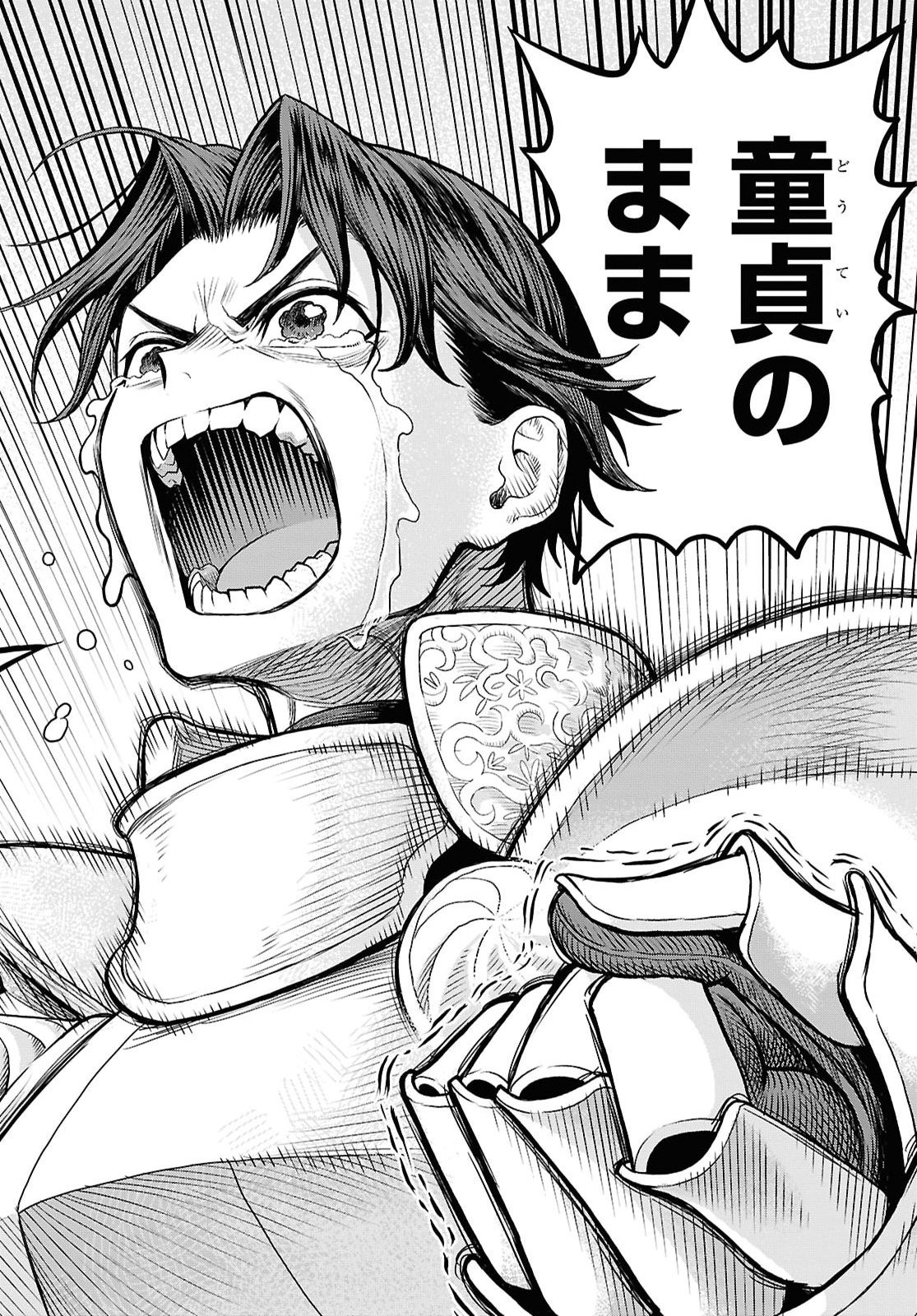 Shinimodotta Ore wa Seinaru Yuusha wo Yamete, Harem Tsukutte Koshi wo Hekoheko Futte itai Chapter 1 17ページ