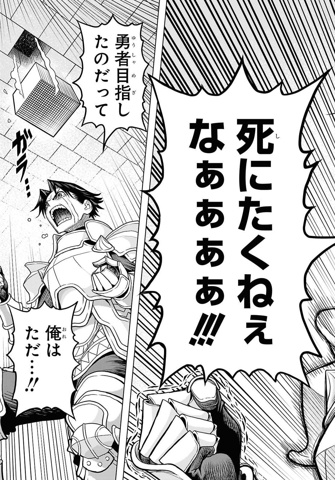 Shinimodotta Ore wa Seinaru Yuusha wo Yamete, Harem Tsukutte Koshi wo Hekoheko Futte itai Chapter 1 18ページ