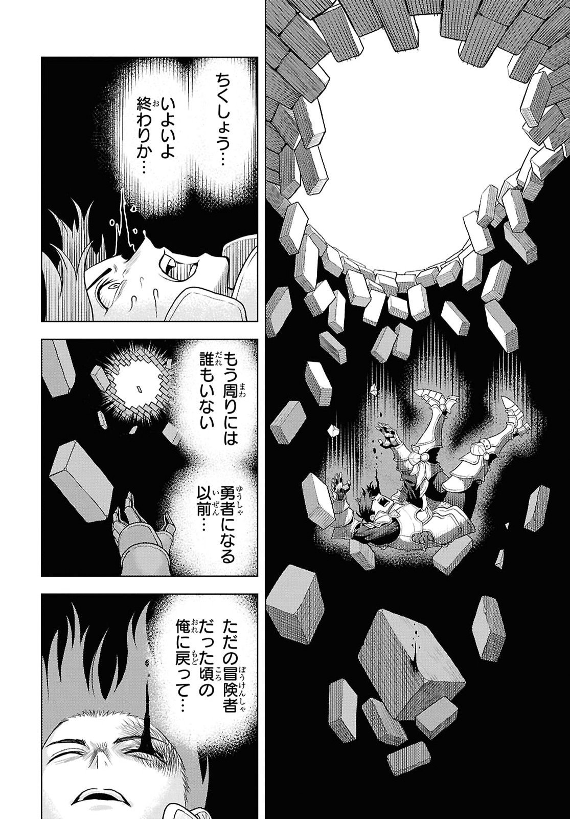Shinimodotta Ore wa Seinaru Yuusha wo Yamete, Harem Tsukutte Koshi wo Hekoheko Futte itai Chapter 1 19ページ