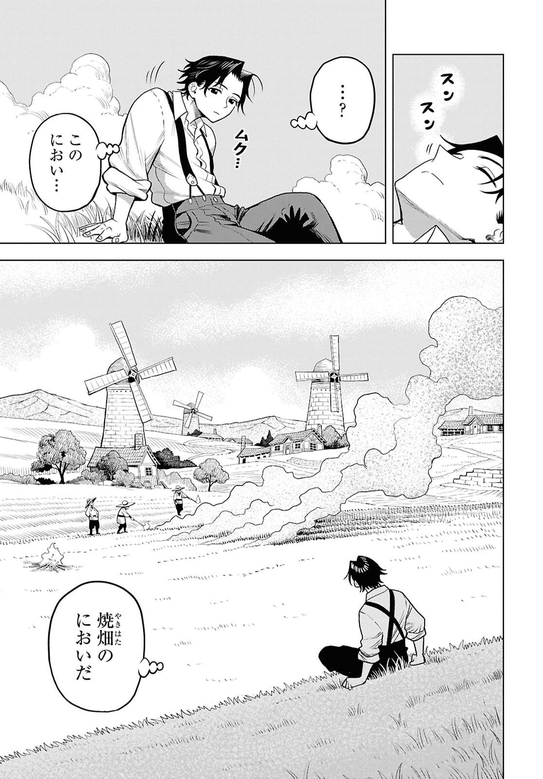 Shinimodotta Ore wa Seinaru Yuusha wo Yamete, Harem Tsukutte Koshi wo Hekoheko Futte itai Chapter 1 22ページ