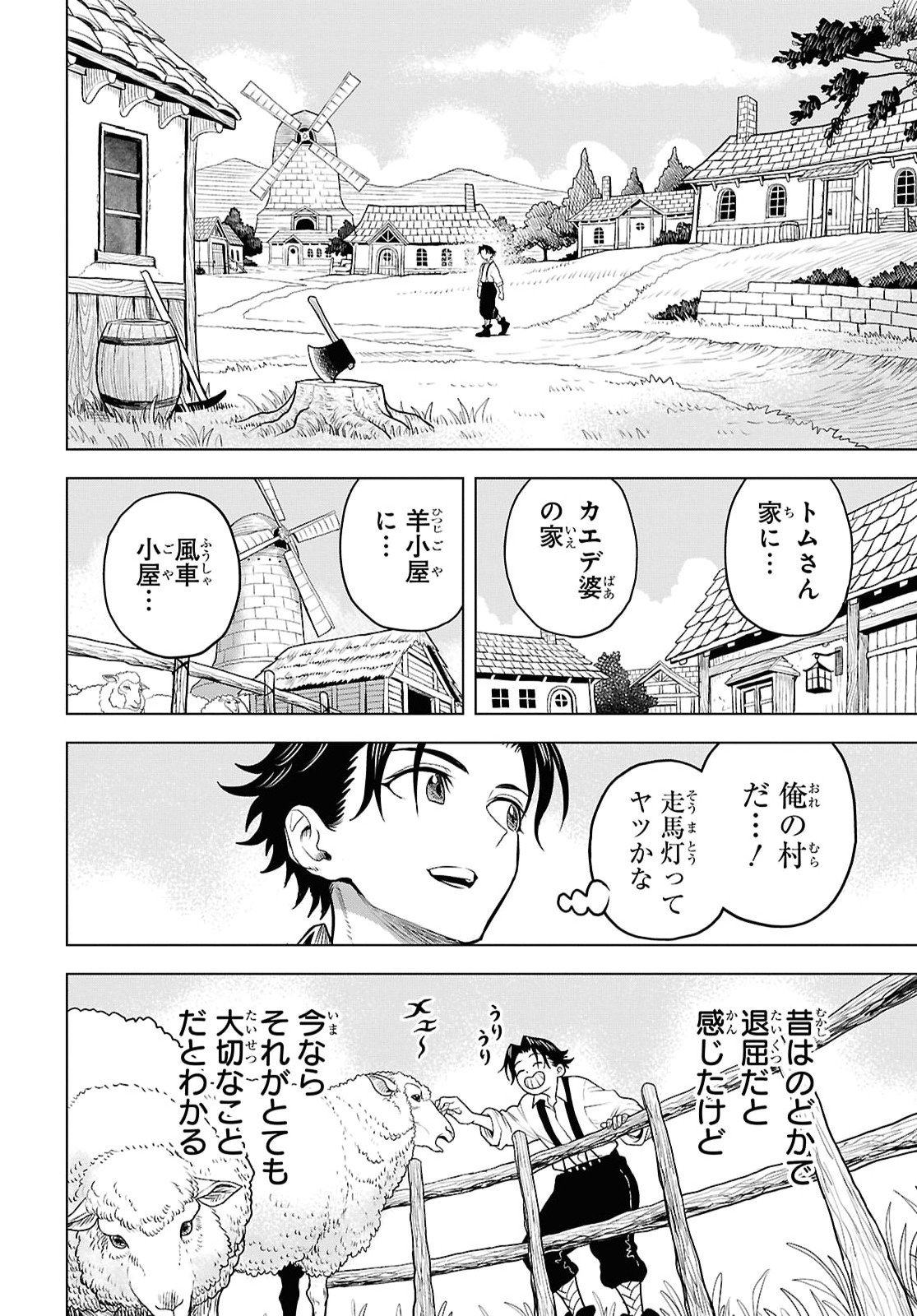 Shinimodotta Ore wa Seinaru Yuusha wo Yamete, Harem Tsukutte Koshi wo Hekoheko Futte itai Chapter 1 23ページ