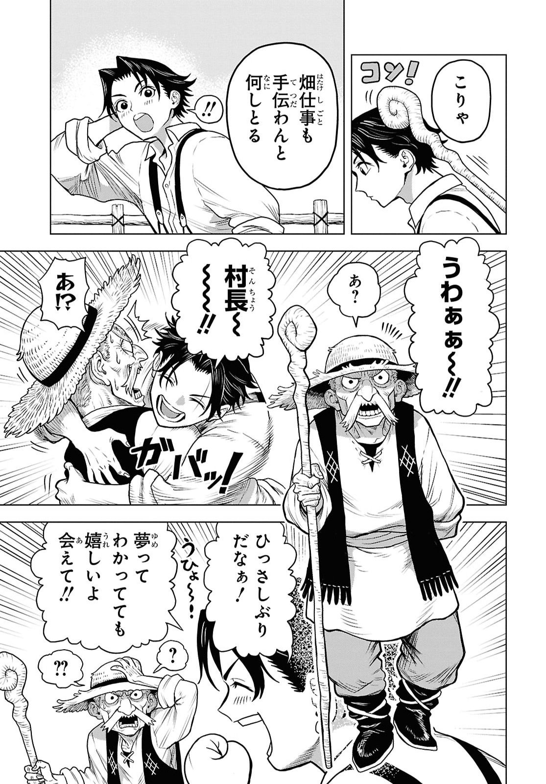 Shinimodotta Ore wa Seinaru Yuusha wo Yamete, Harem Tsukutte Koshi wo Hekoheko Futte itai Chapter 1 24ページ